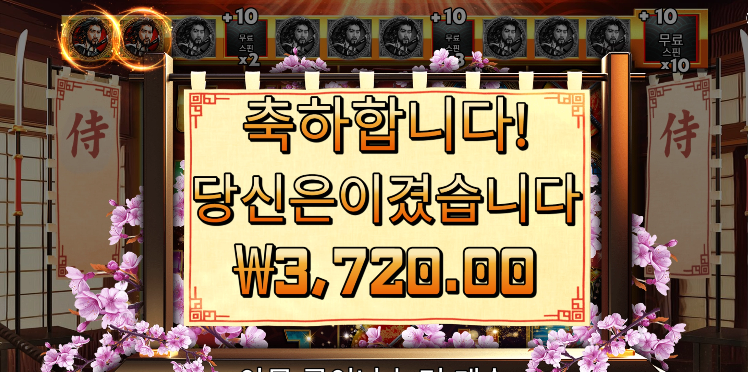 사무라이코드 레벨업 어렵네