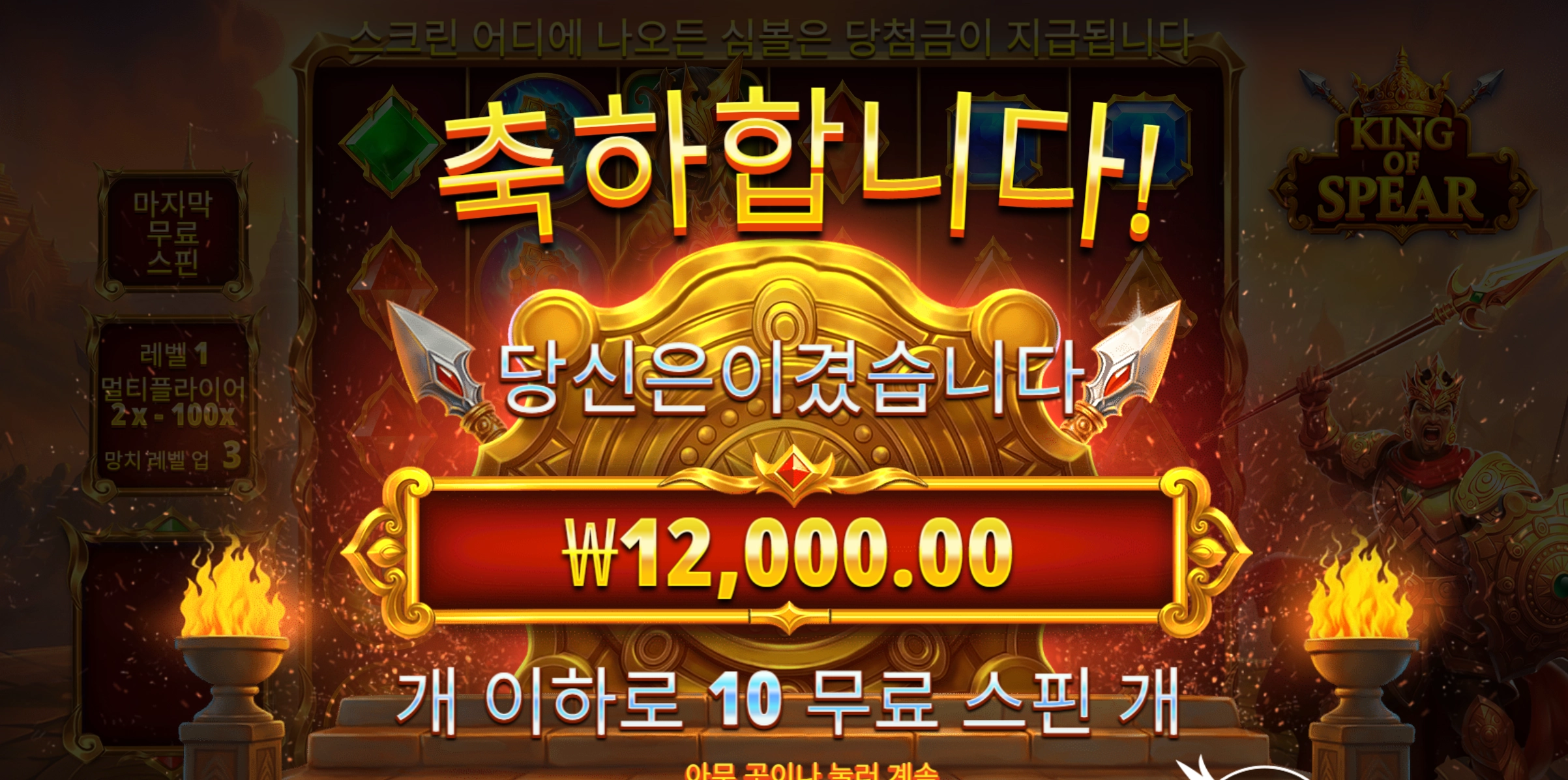 스피어 1.2콩