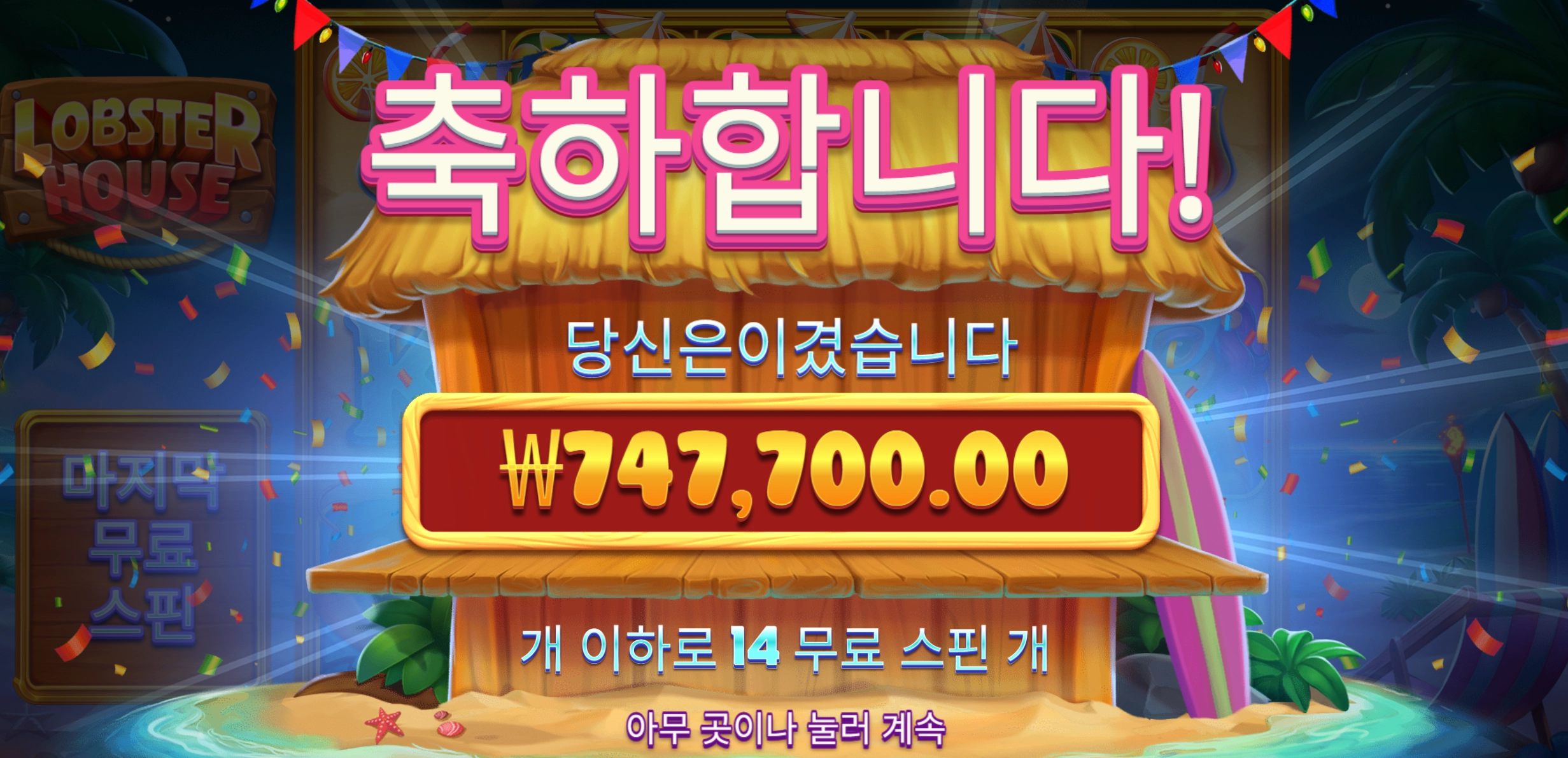 찢었다 74콩 ㅋㅋ
