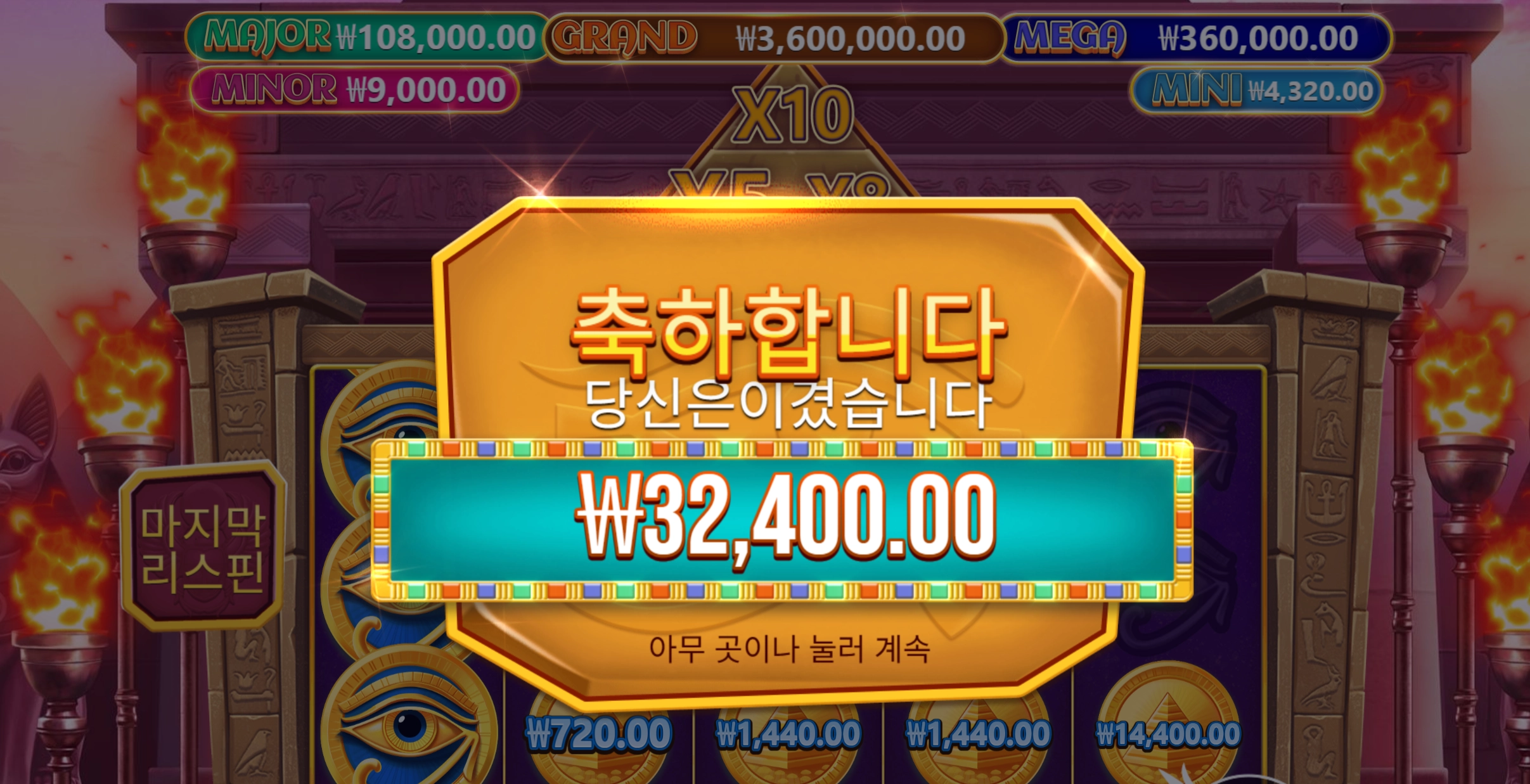 프라그마틱 머미주얼스 3.2만