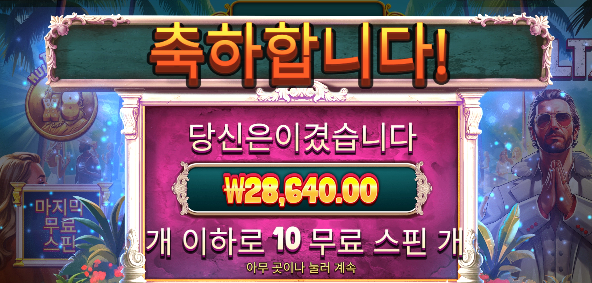 컬트 2.8콩