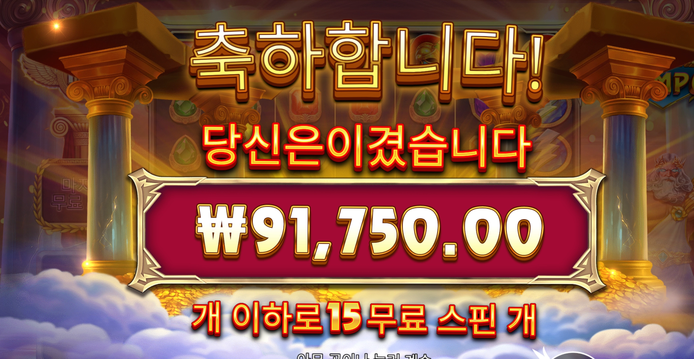 포춘올푸 9콩 그렇쥐