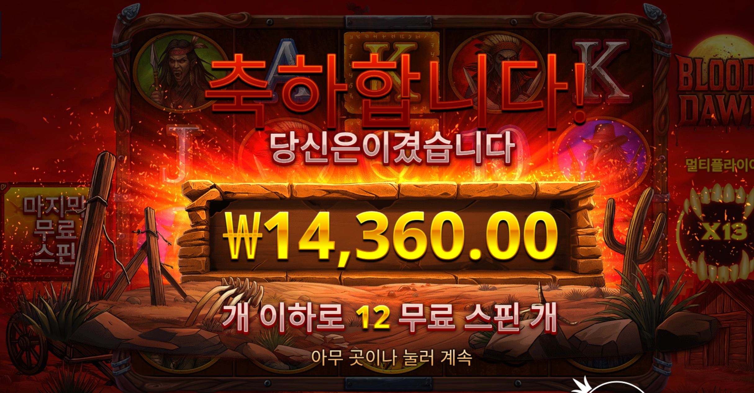 블러디돈 1만원