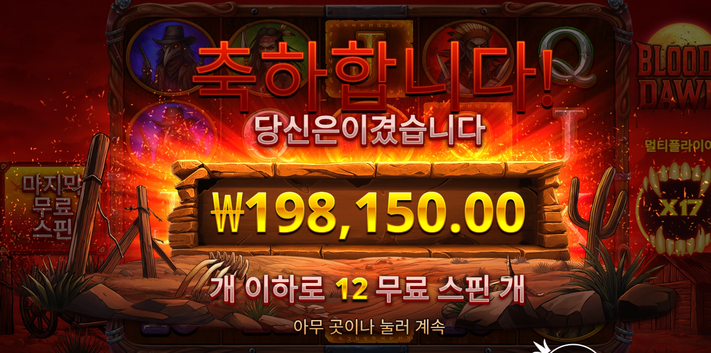 블러디돈 19만원 찢었다