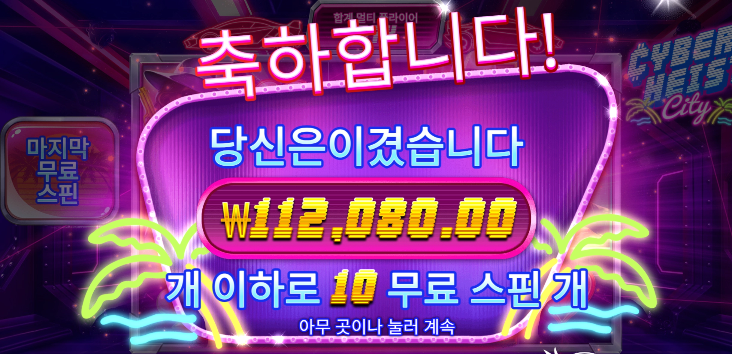 사이버 11만원 ㅎ