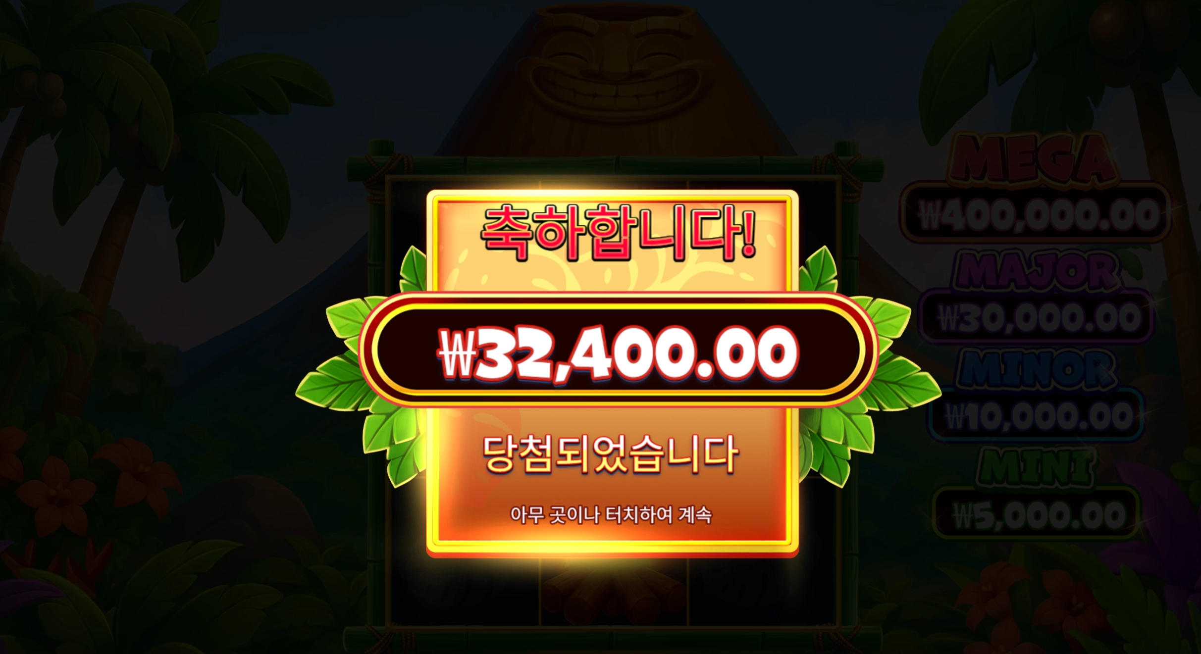 슈퍼티키 3.2콩