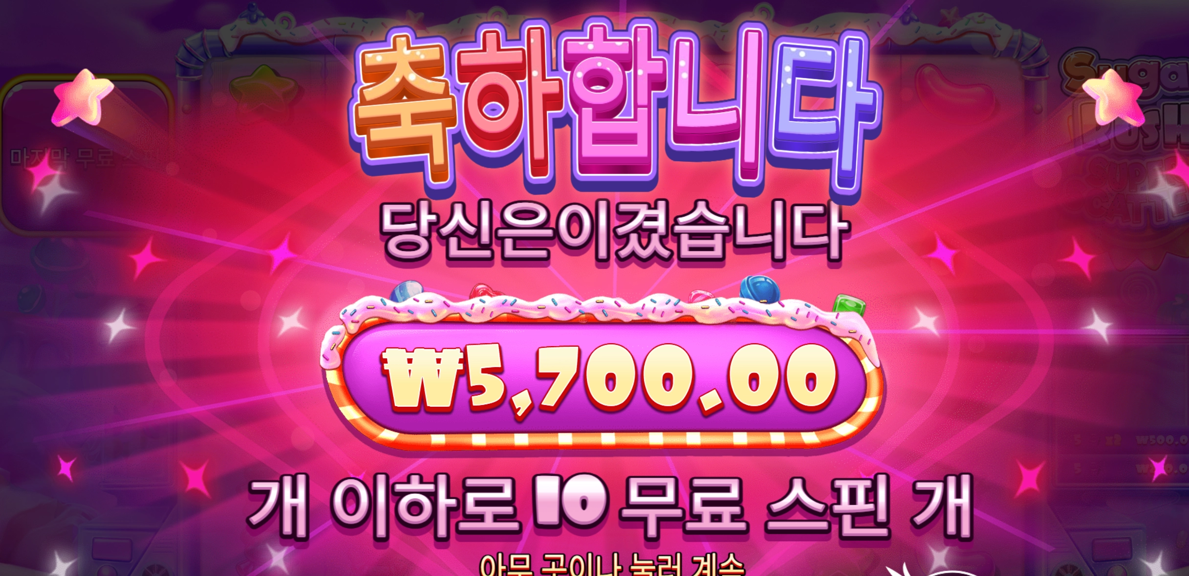 슈가러쉬 슈퍼 5천원