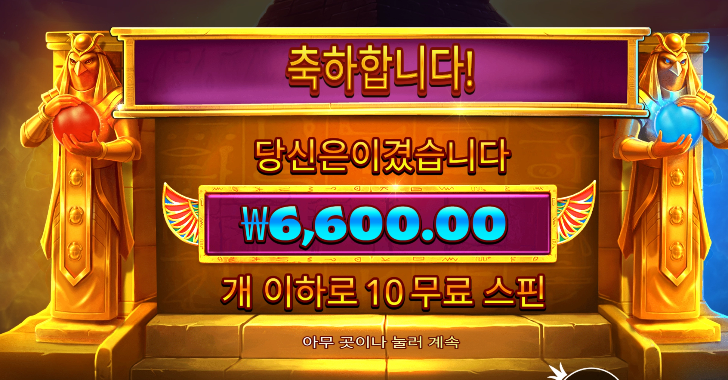 듀얼나이트 6600