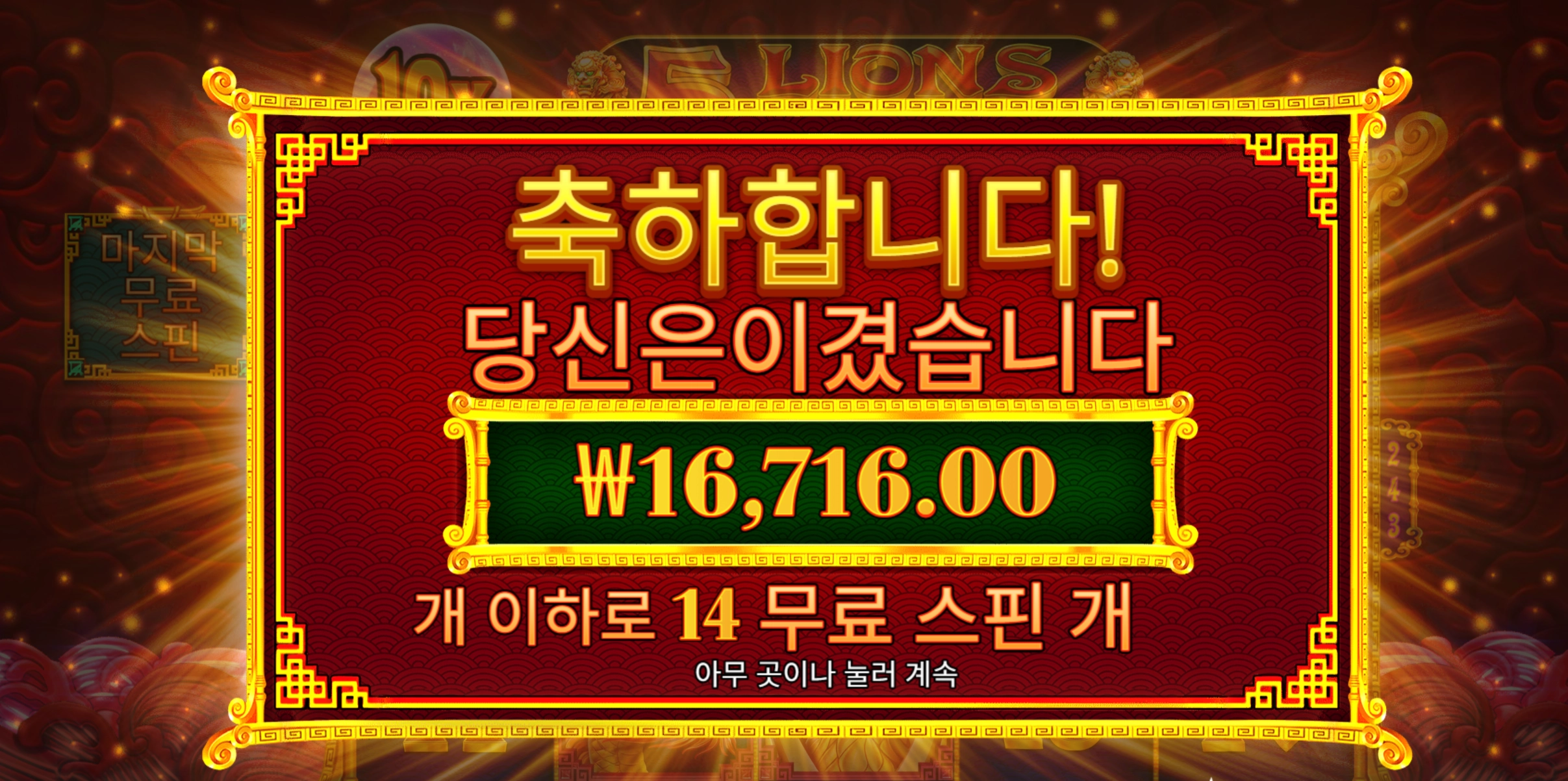 오라메 리본 14스핀