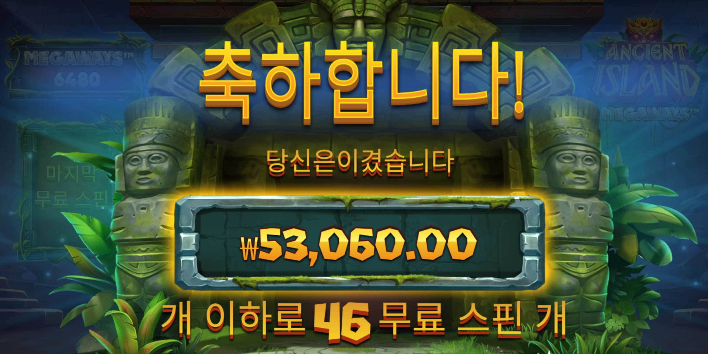 에이션트 46바퀴