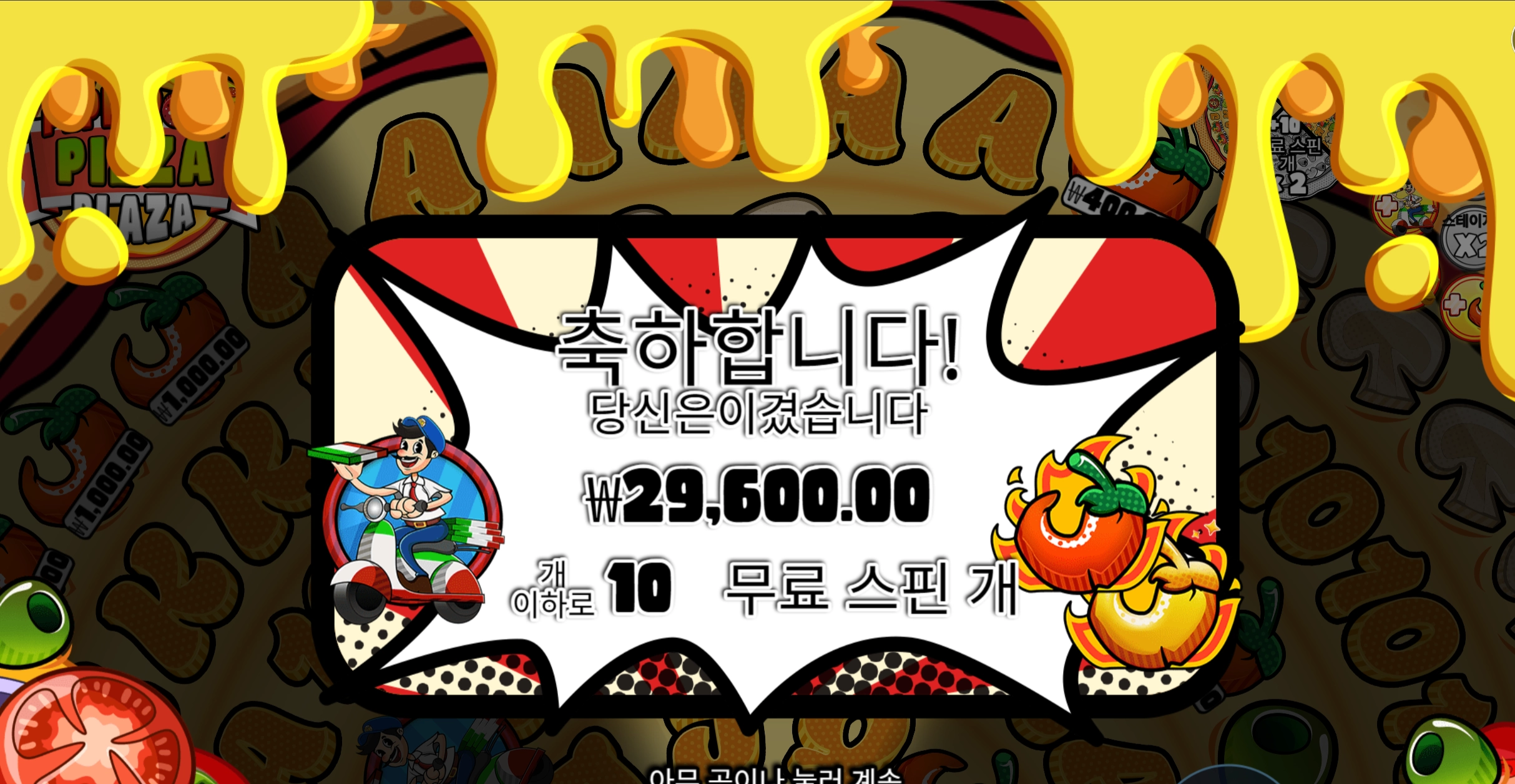 페페로니 3만