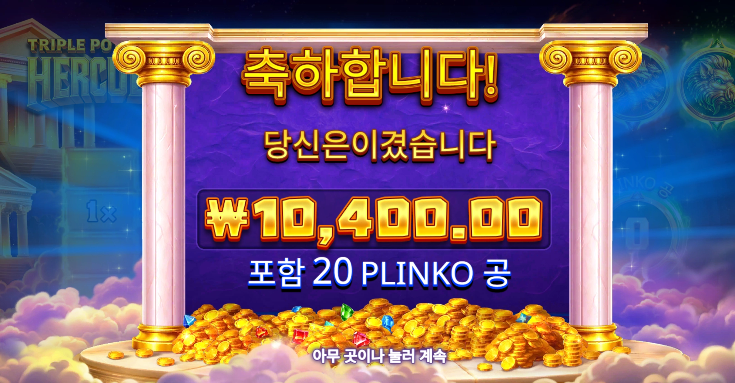 트리플팟 1만