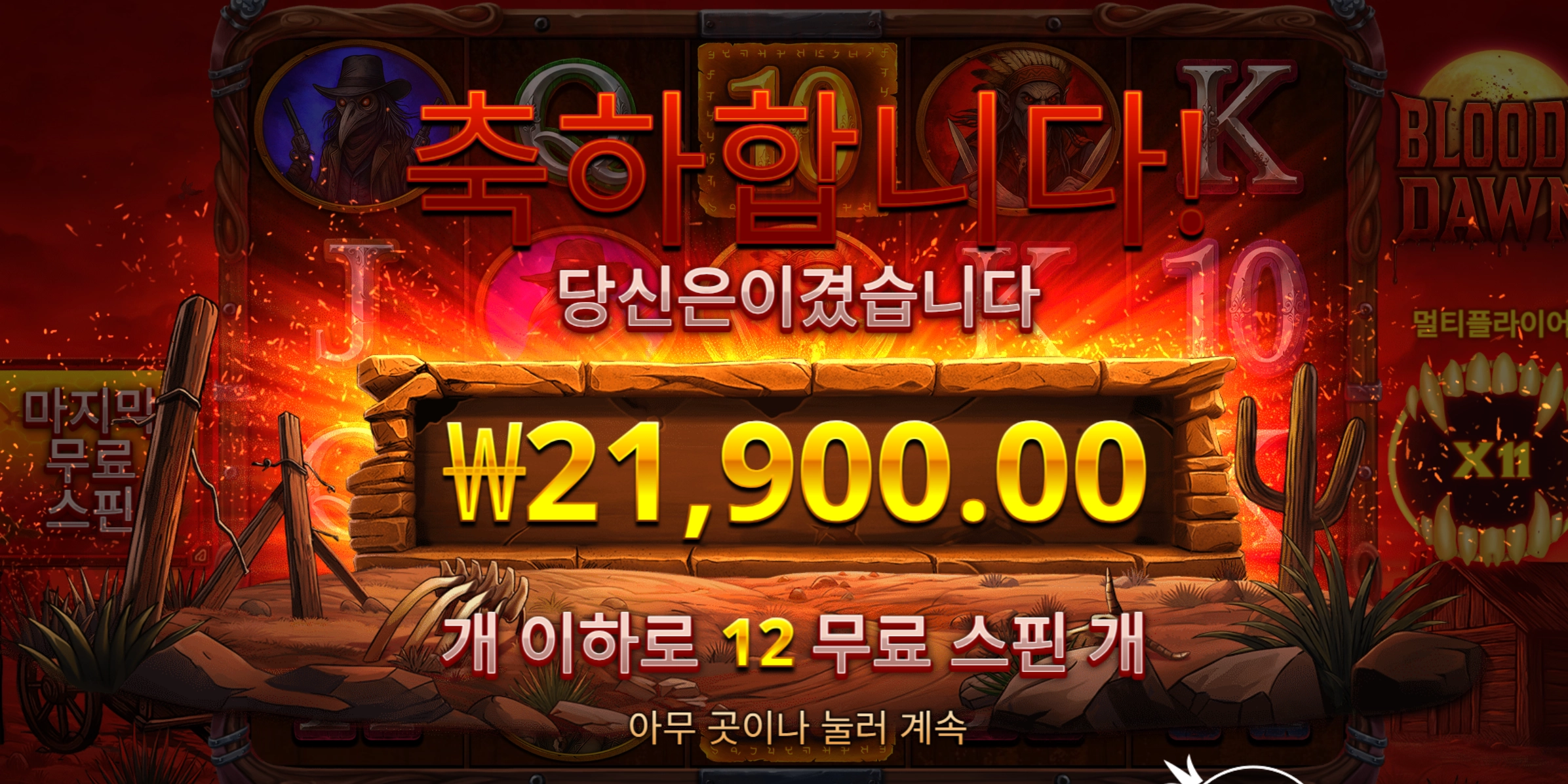 블러디돈 2.2콩