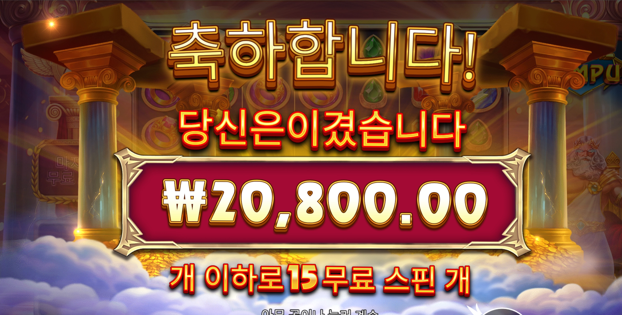 올림푸스 2콩