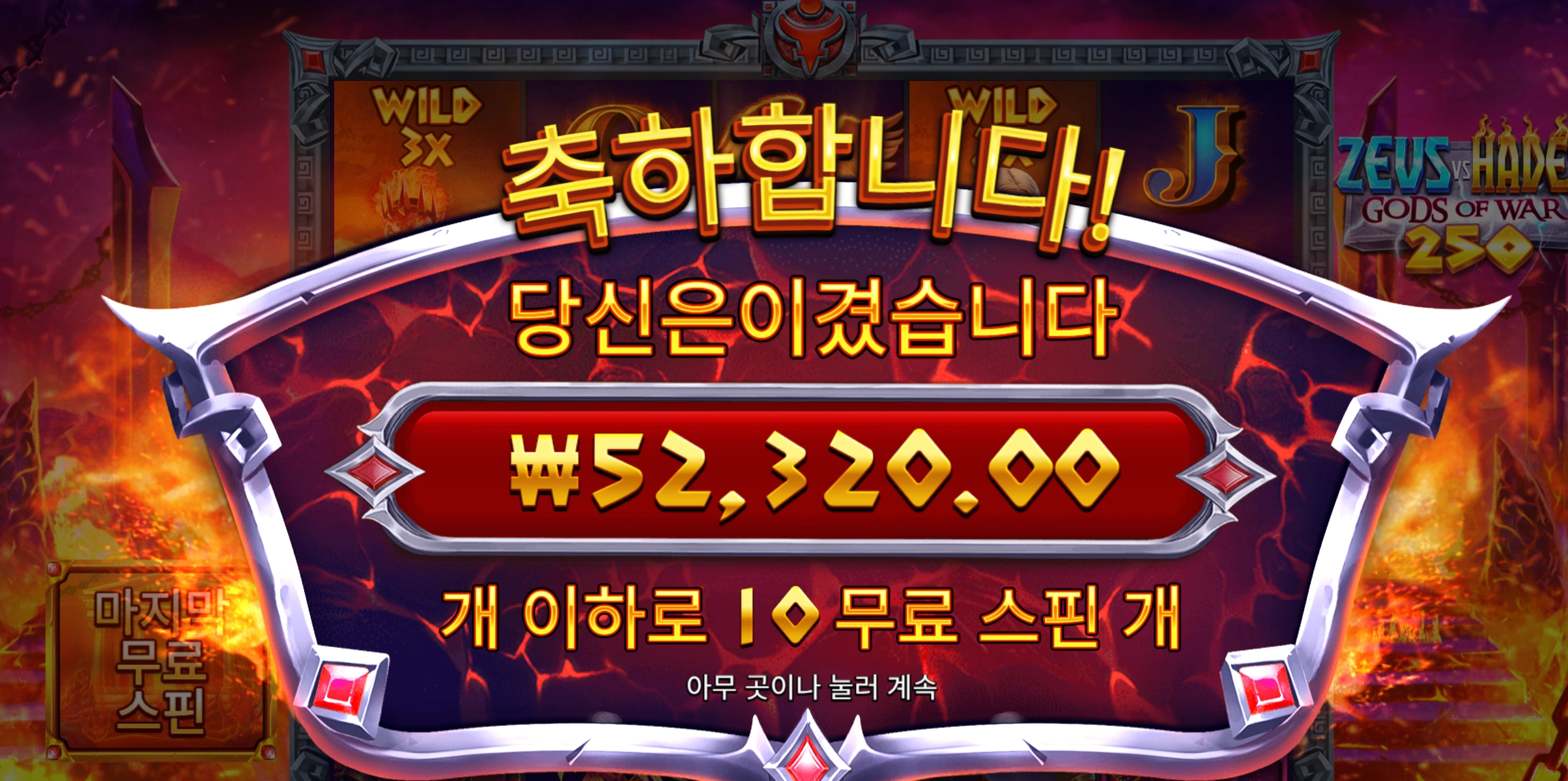 하데스 와일드이렇게잡고 흠