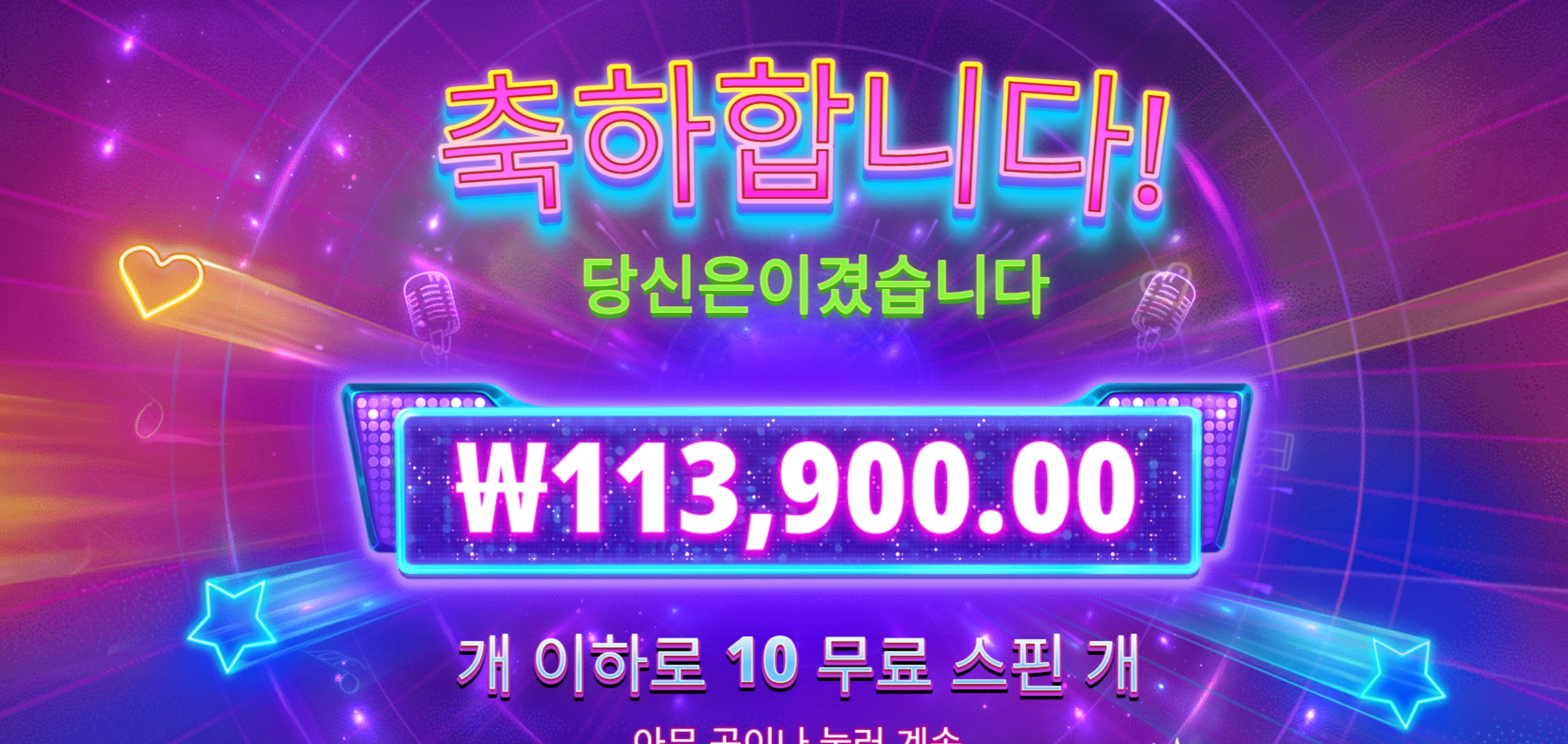 스타트 좋은 아침슬롯