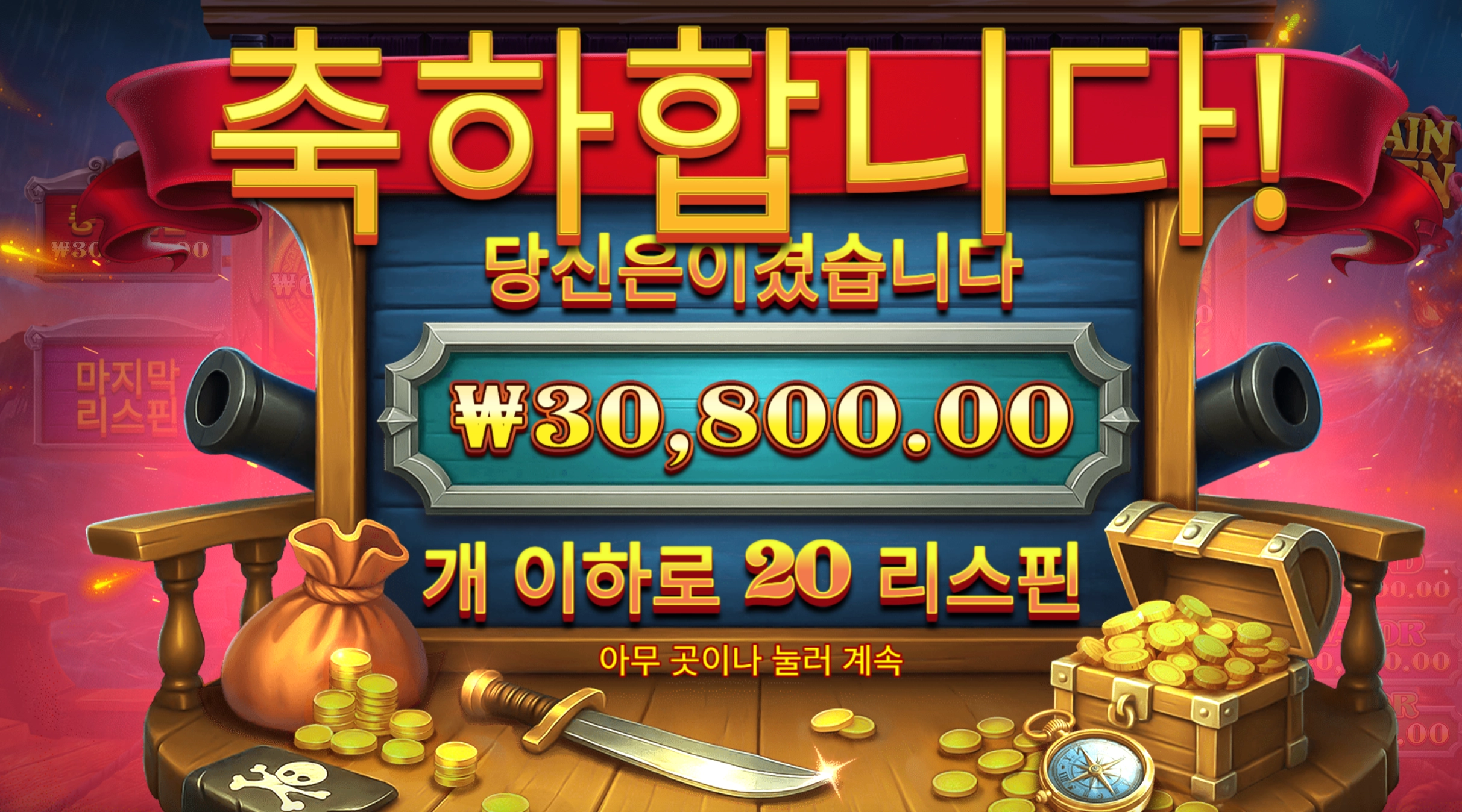 캡틴메가 20바퀴