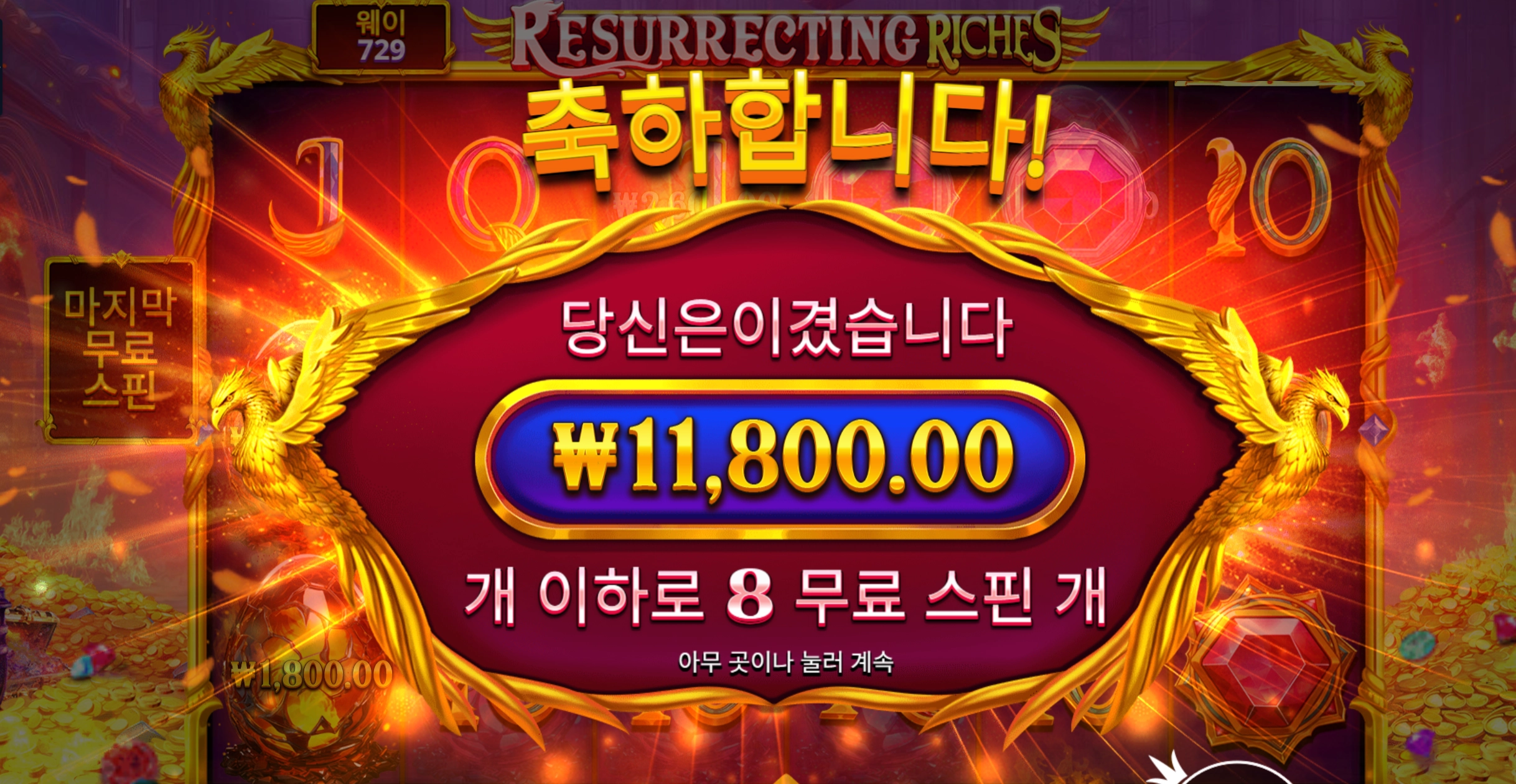 프라그마틱 레저렉팅 1만원
