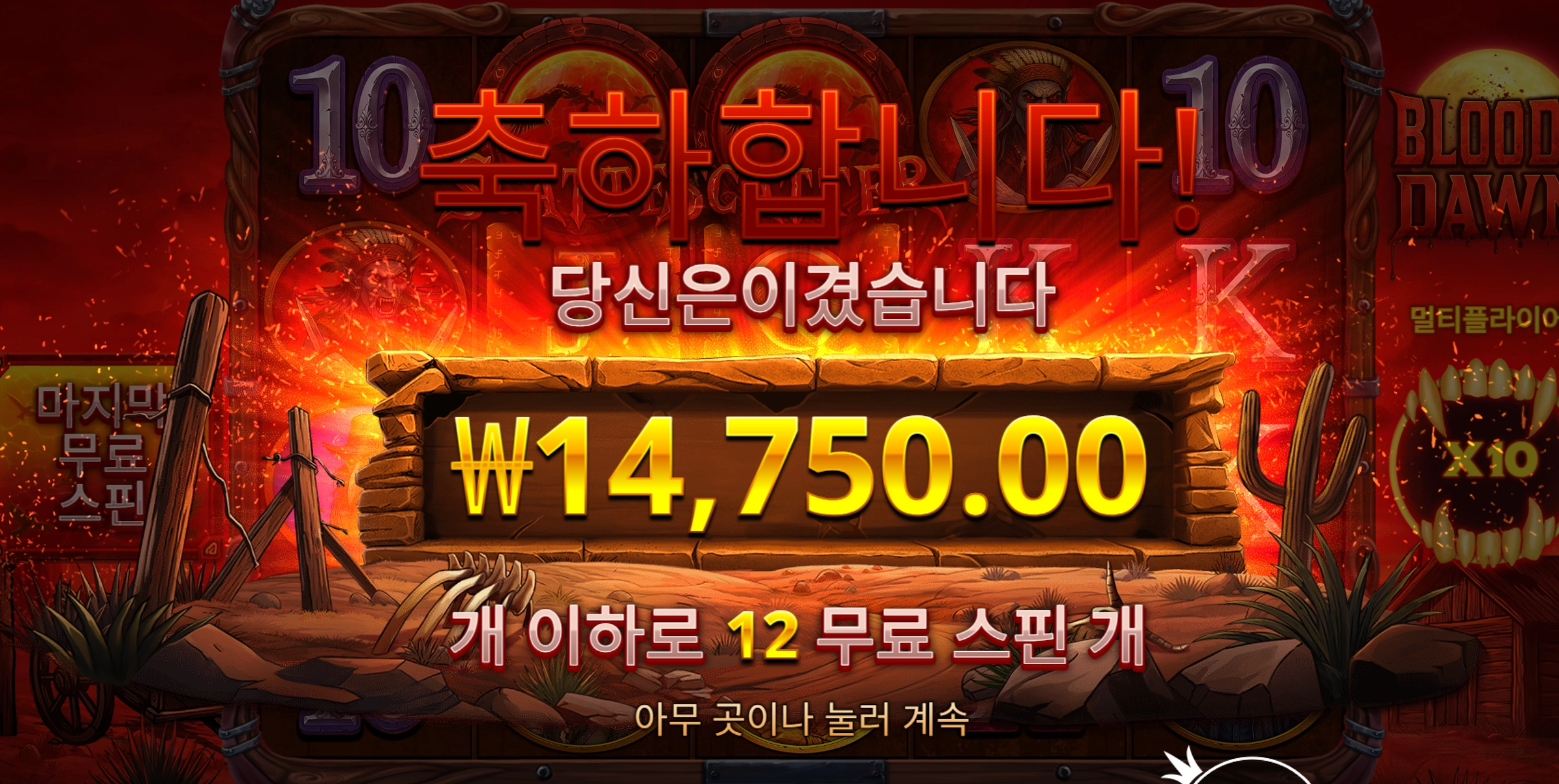 블러디돈 벌써 토요일