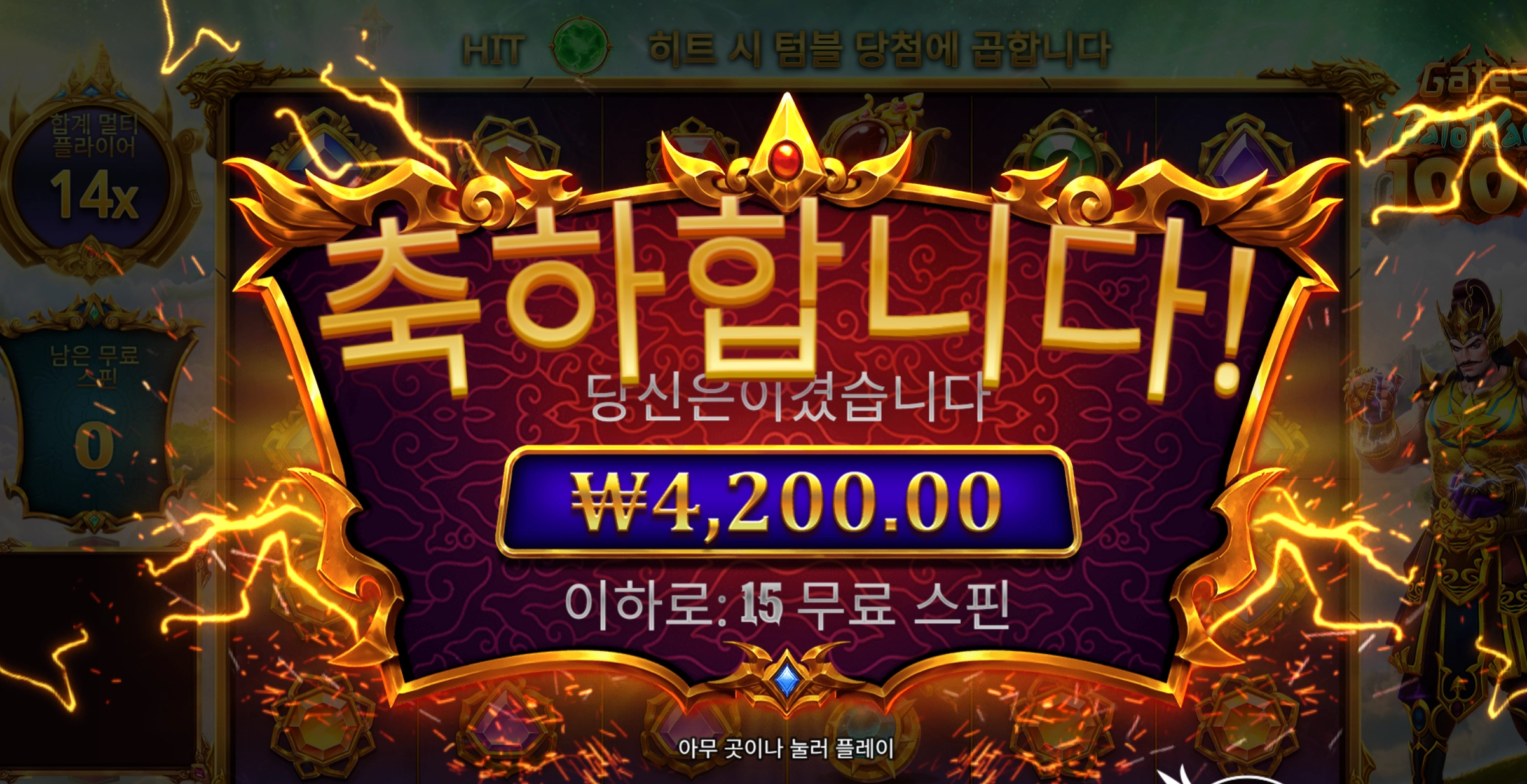 가토카카