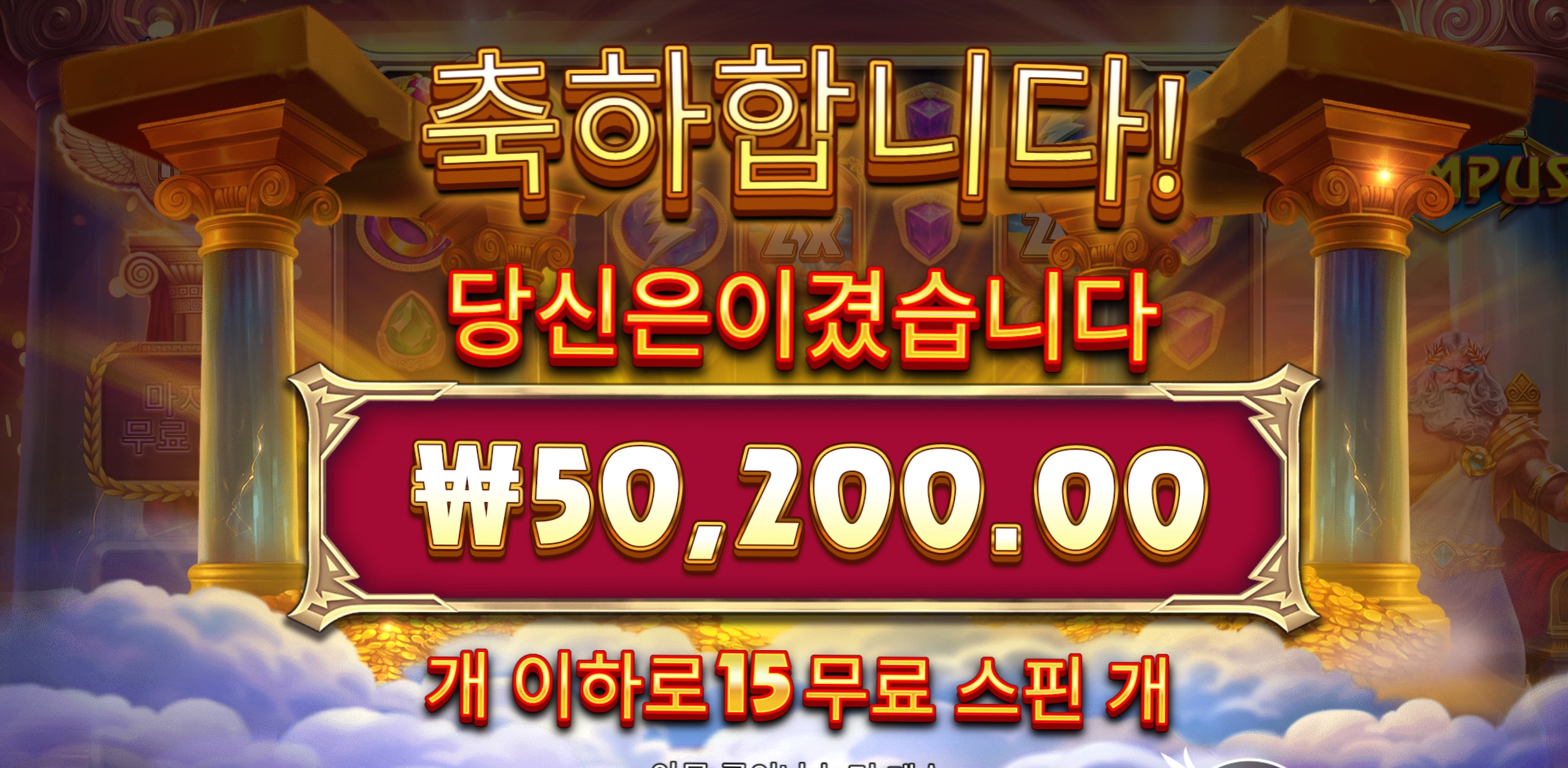 포춘올푸 5콩