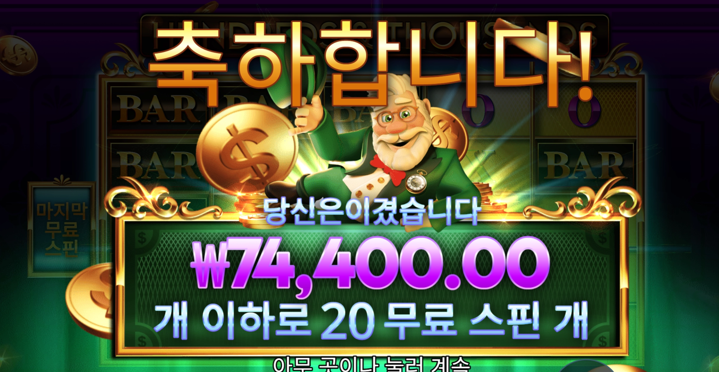 헌드레드 20바퀴 7만