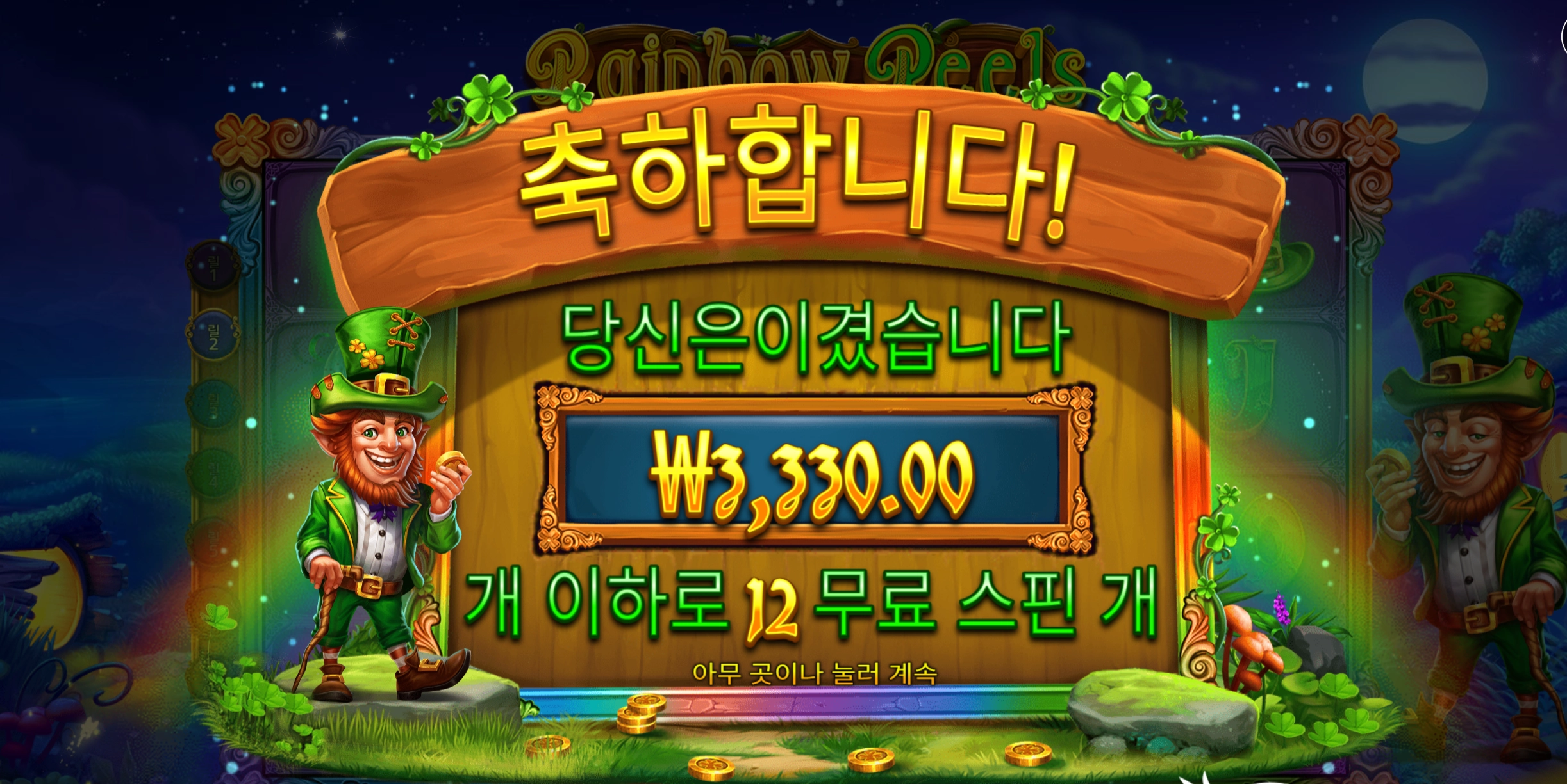프라그마틱 레인보우휠 12스핀