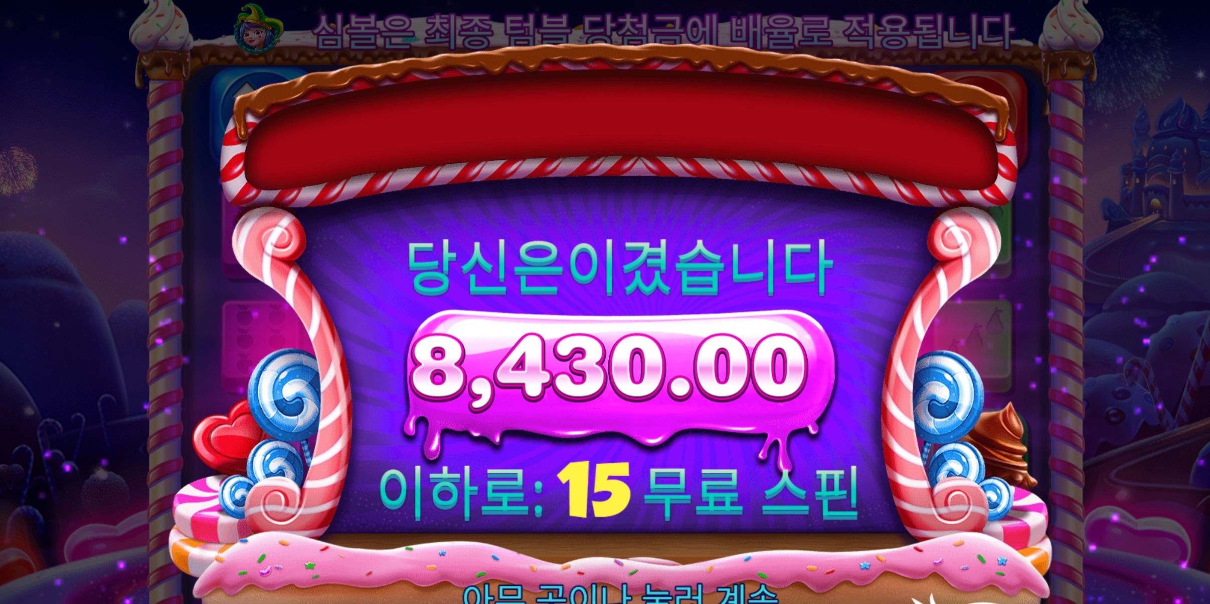 스보다이스 8천