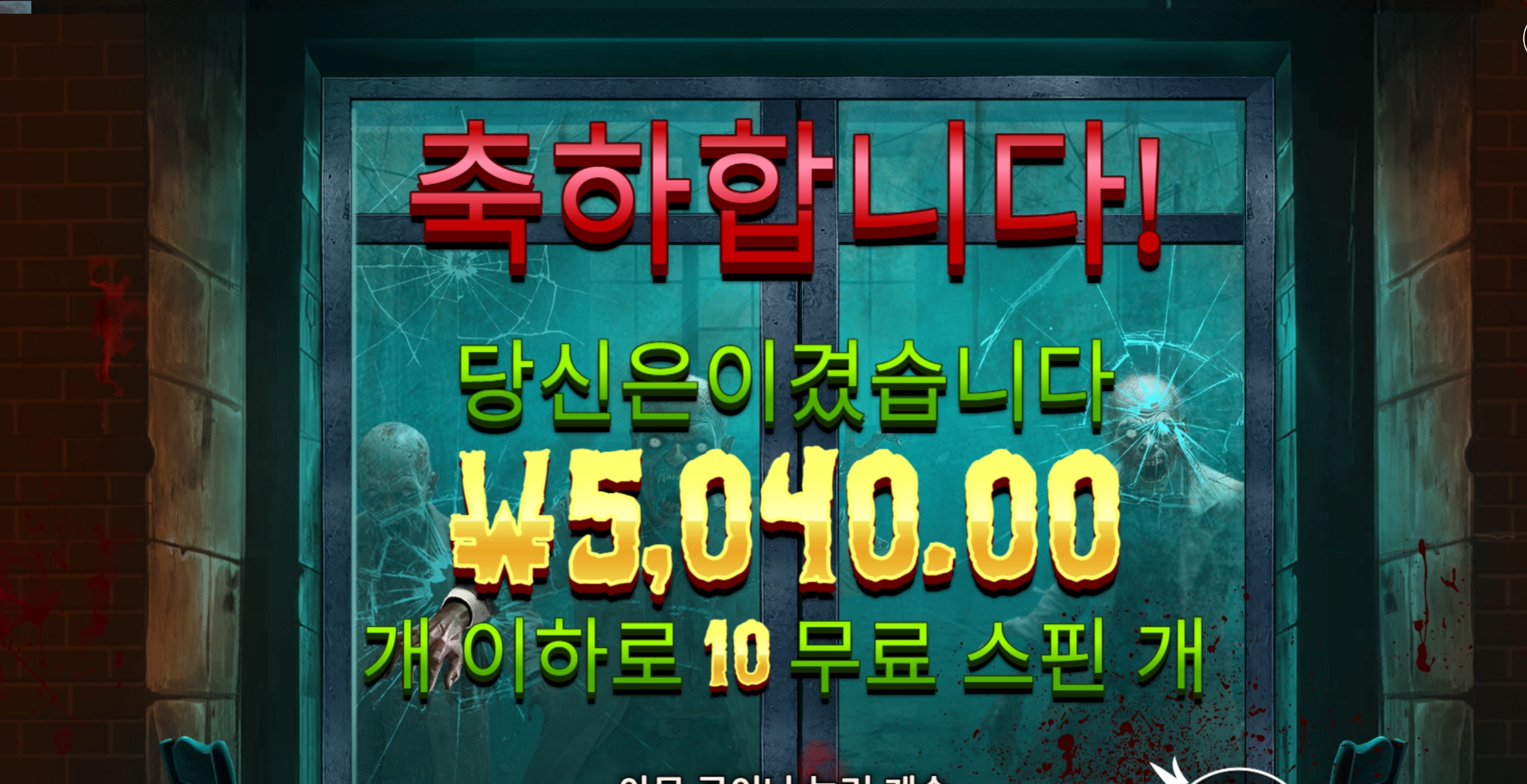 좀비스쿨 5천