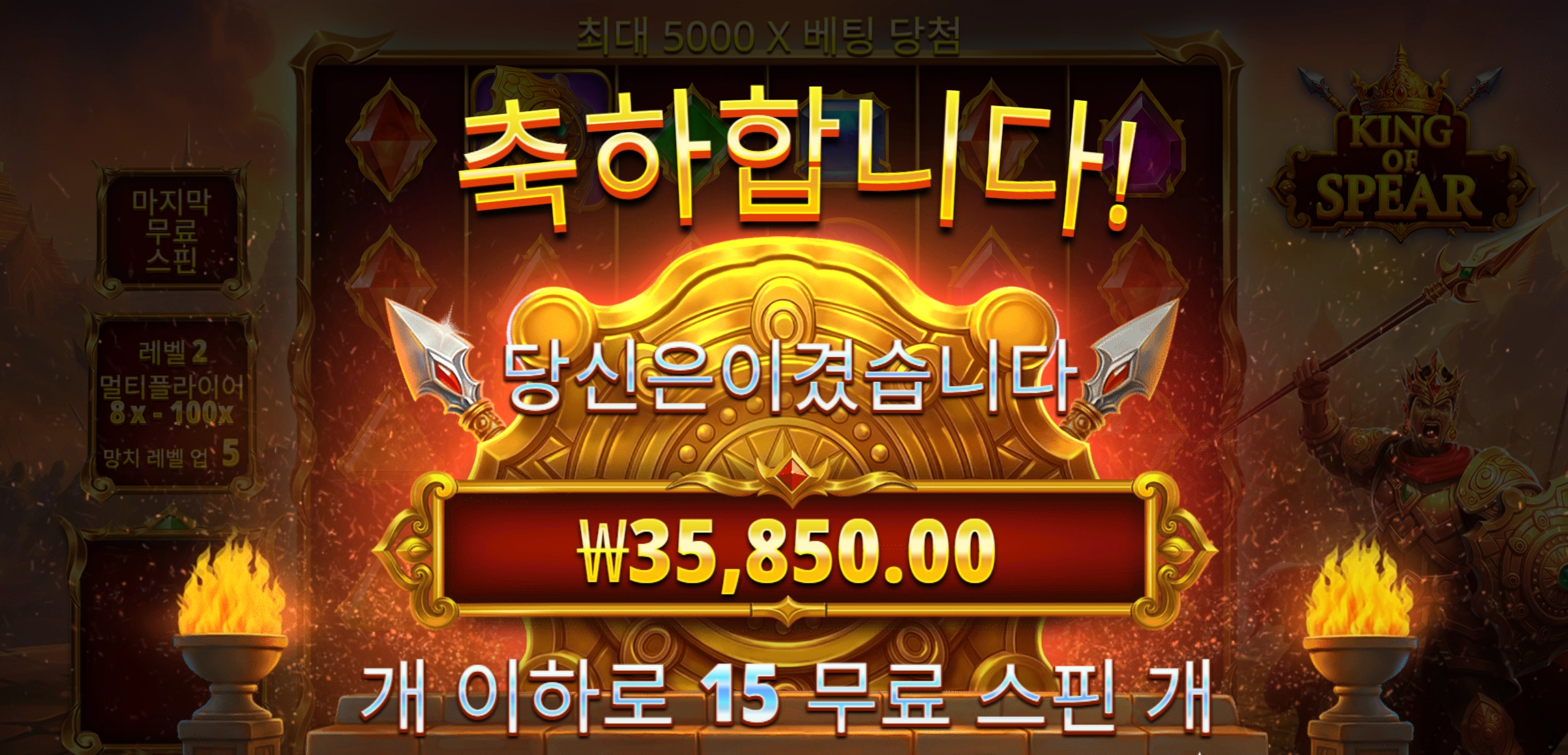 킹스피어 3.5