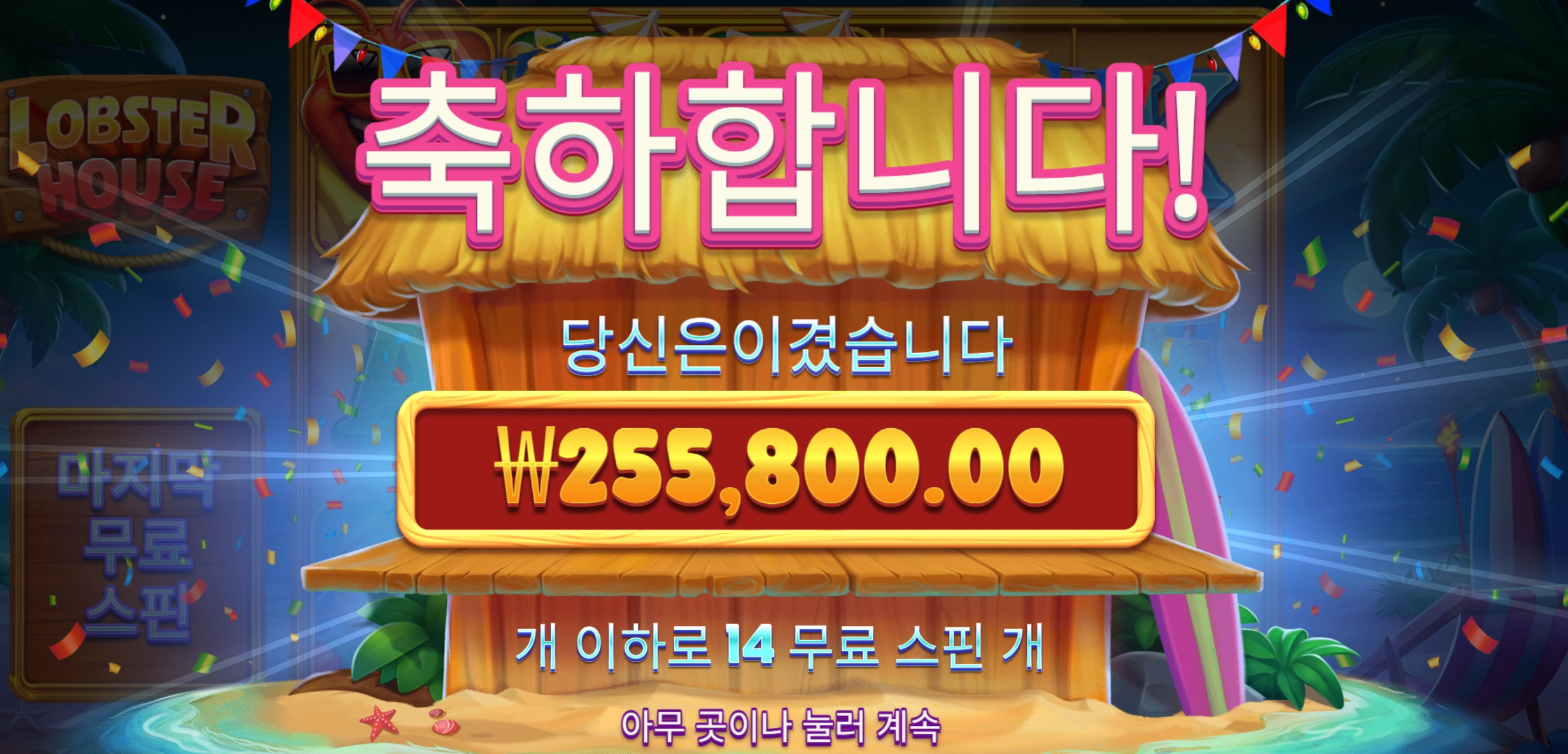 고맙다 랍스터야