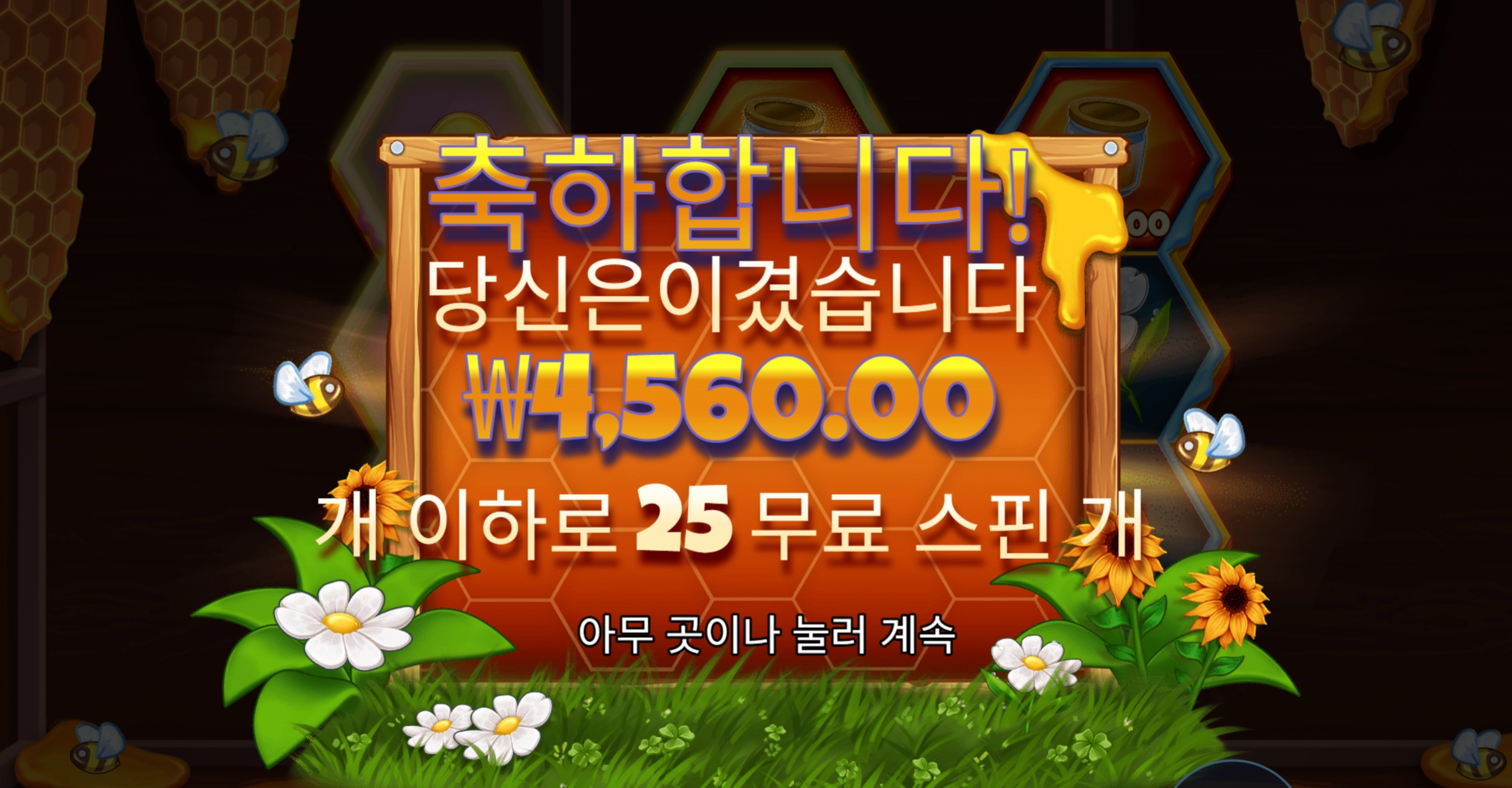 비키퍼 25바퀴