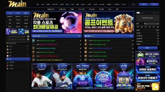메인 먹튀