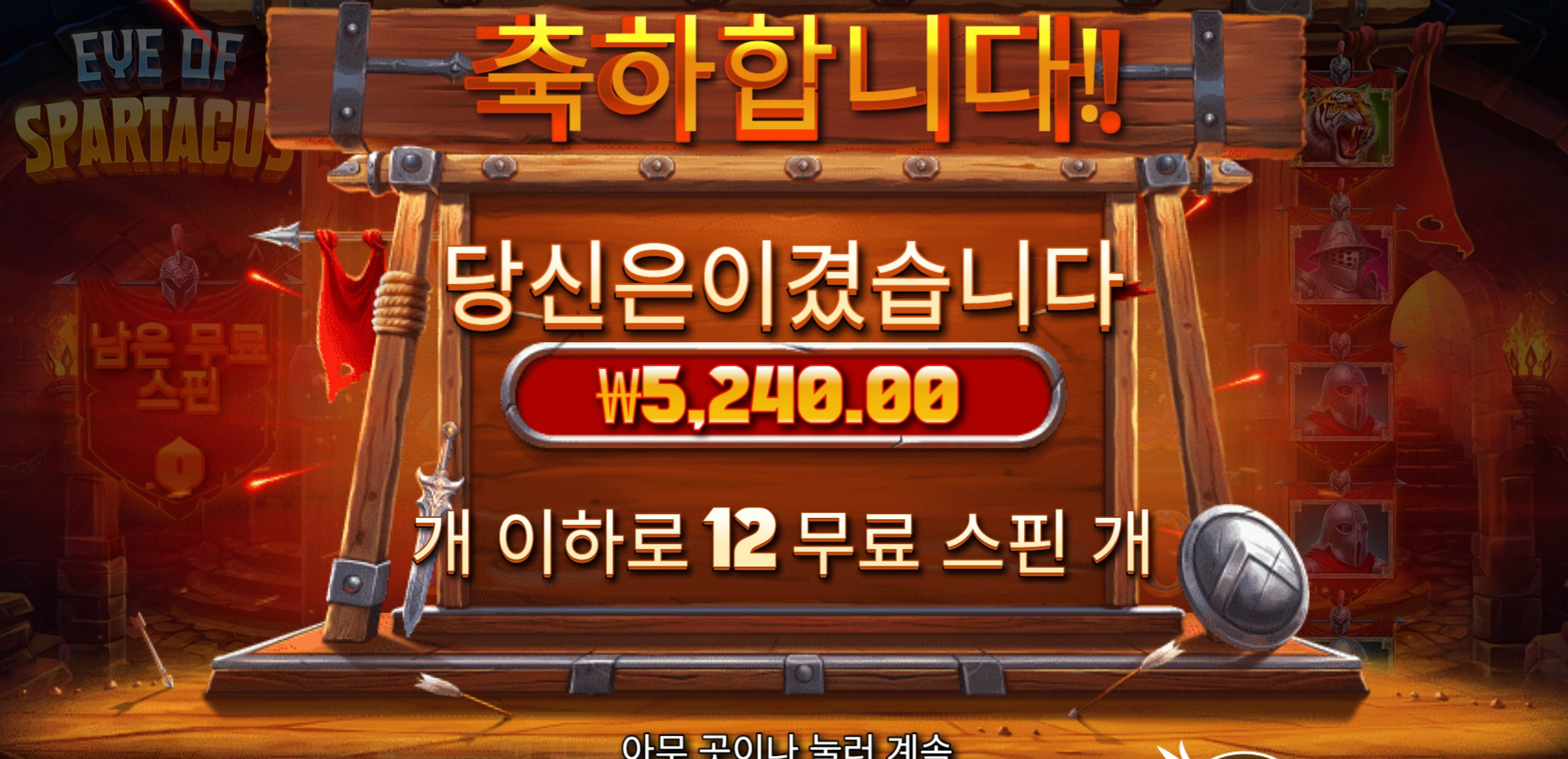 한번더
