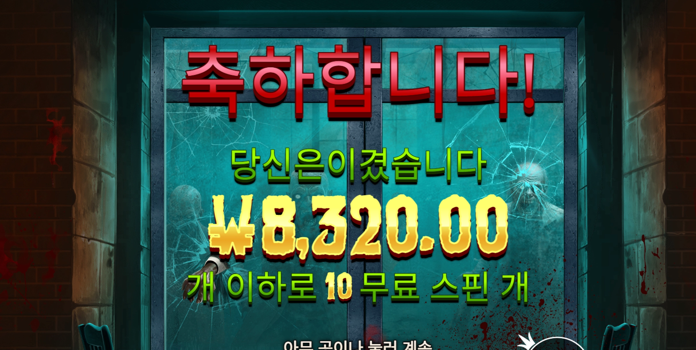 좀비스쿨 리뷰
