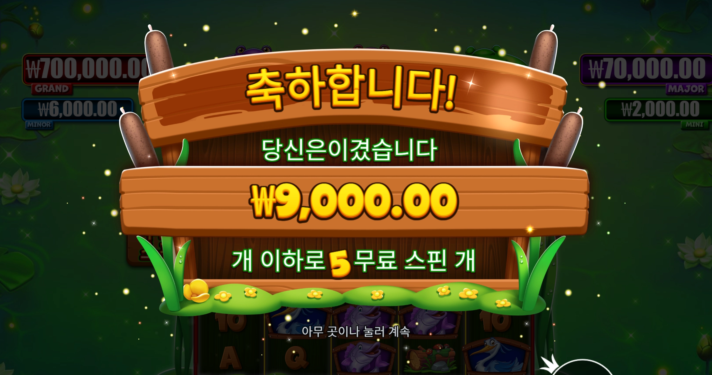 타이니토드 9000