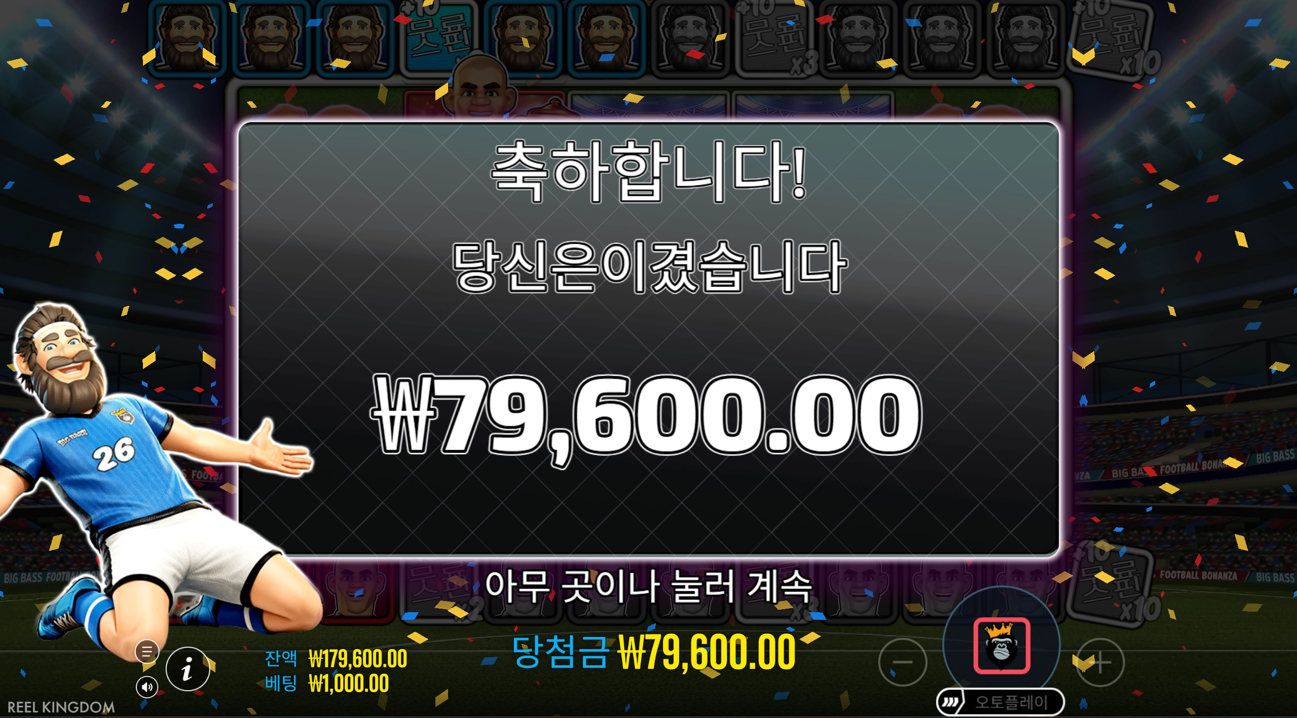 빅베스 풋볼보난자 리뷰