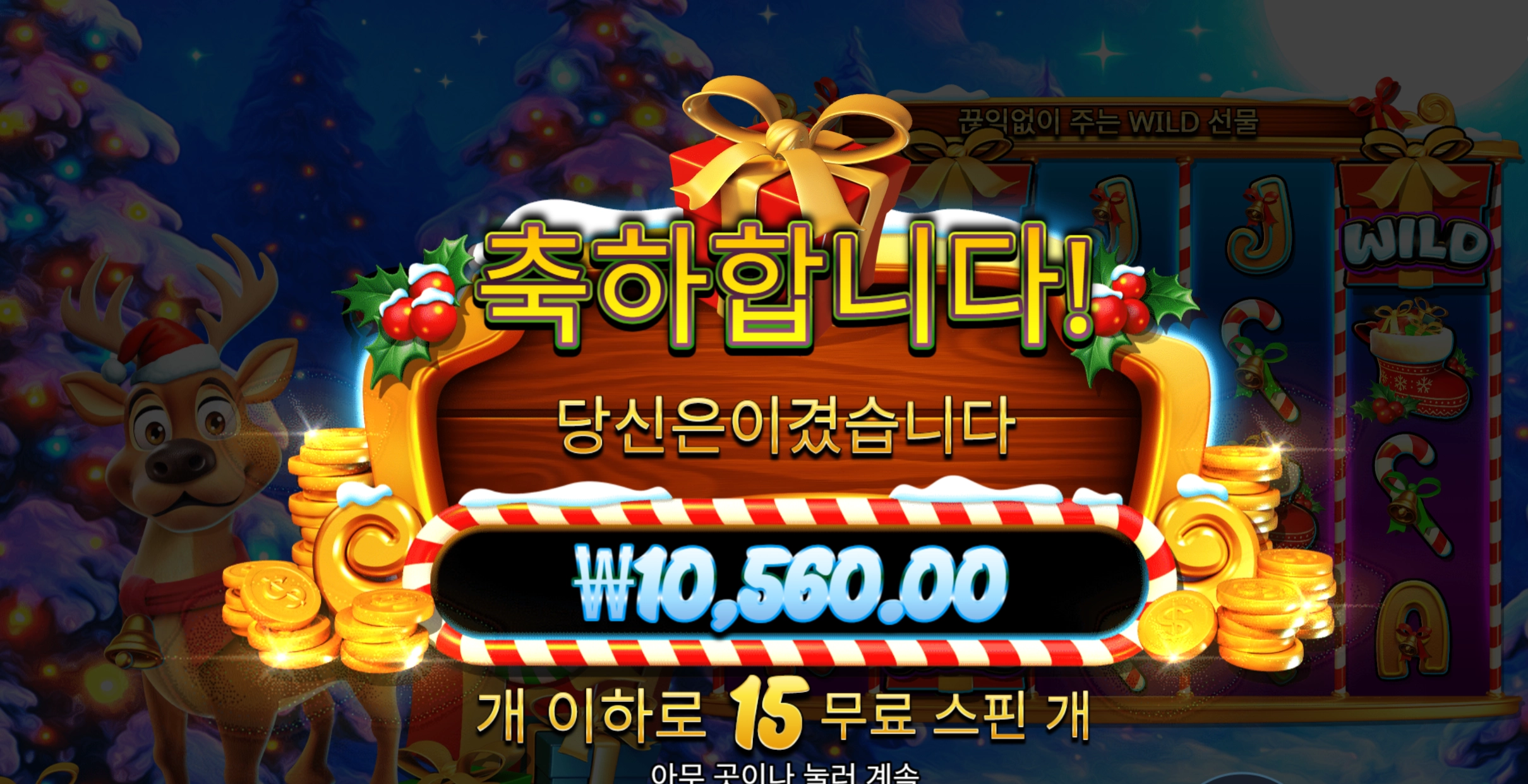 산타슬레이 15바퀴
