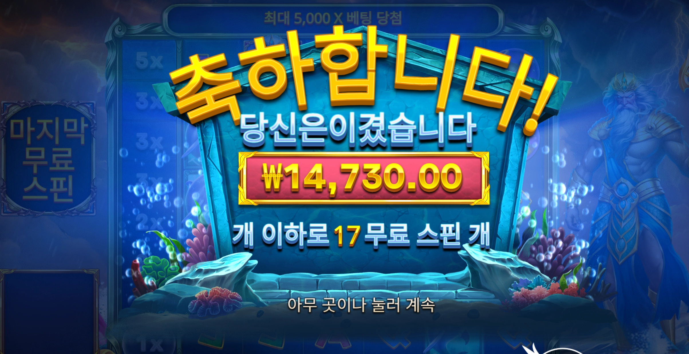 포세이돈 1.4콩