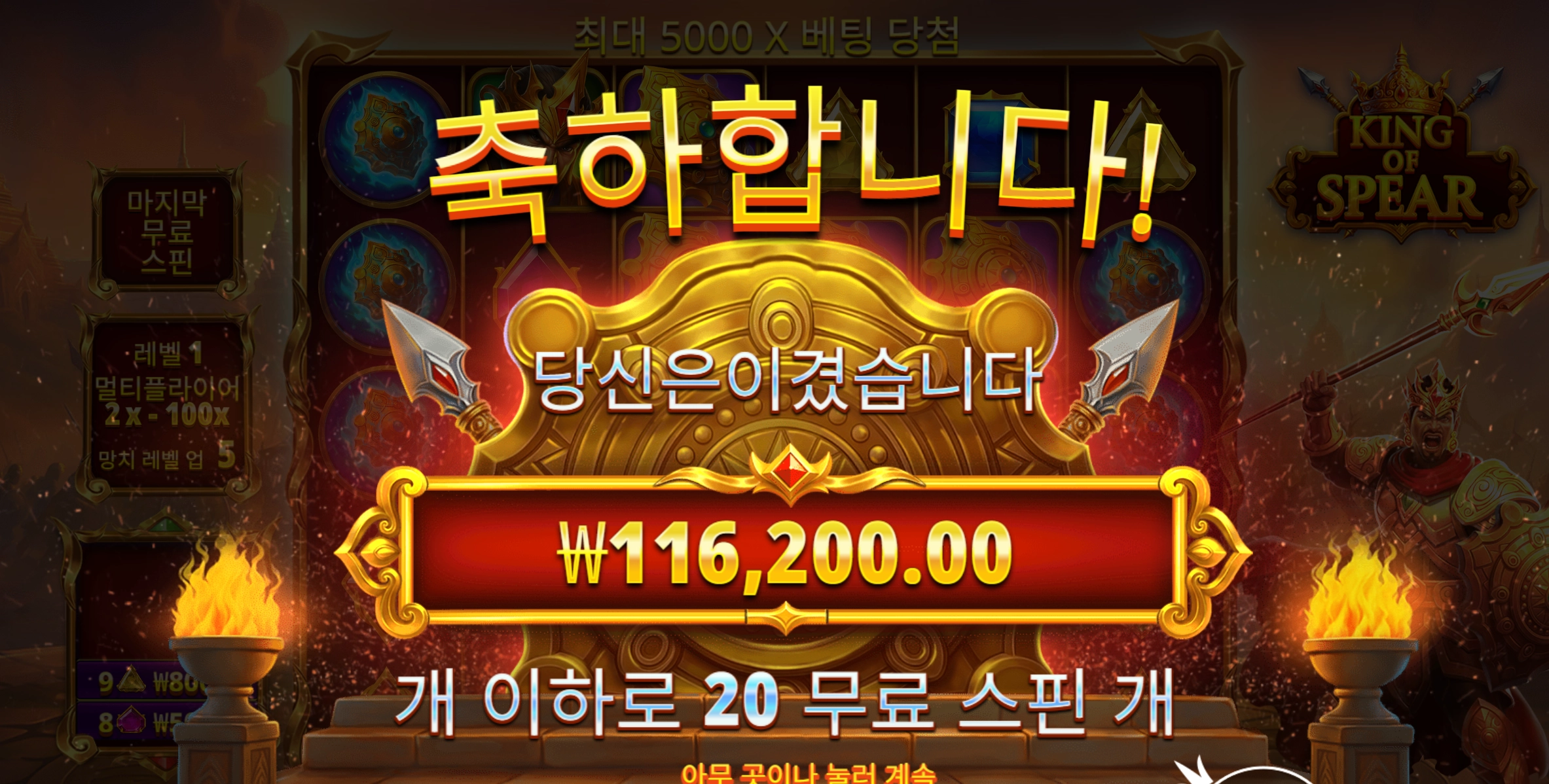 킹스피어 11만원 당첨