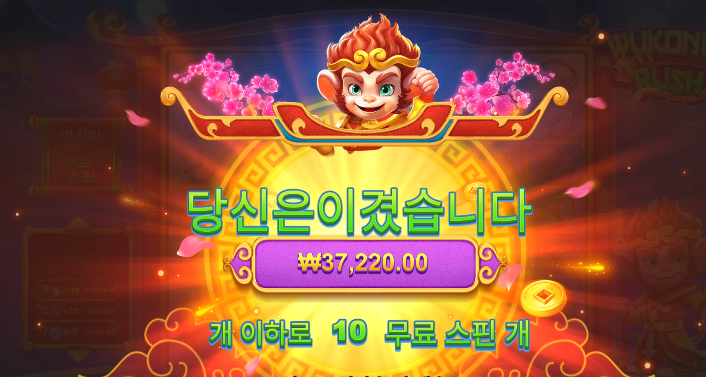오공러쉬 3.7콩