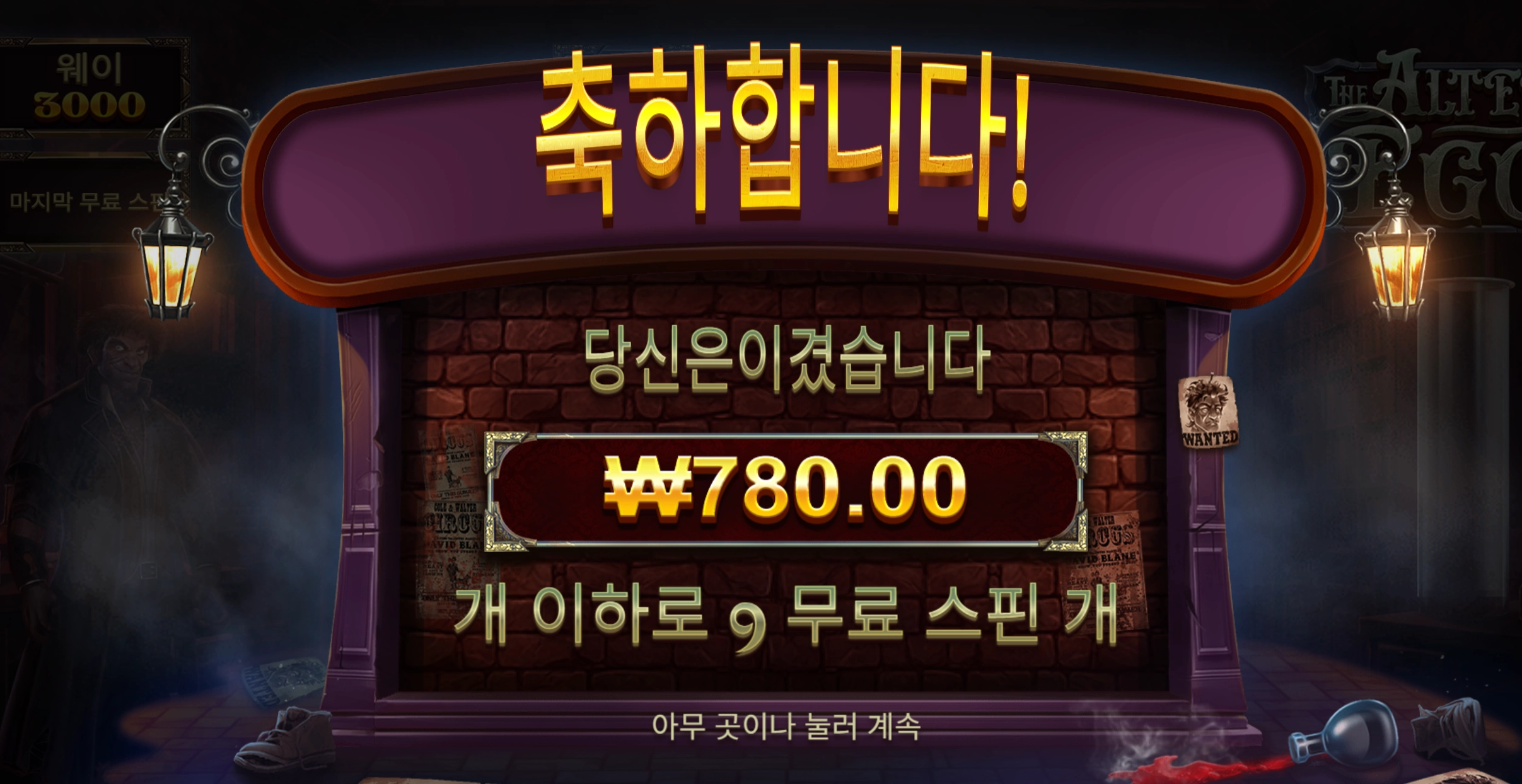 알터이고 780원 리뷰