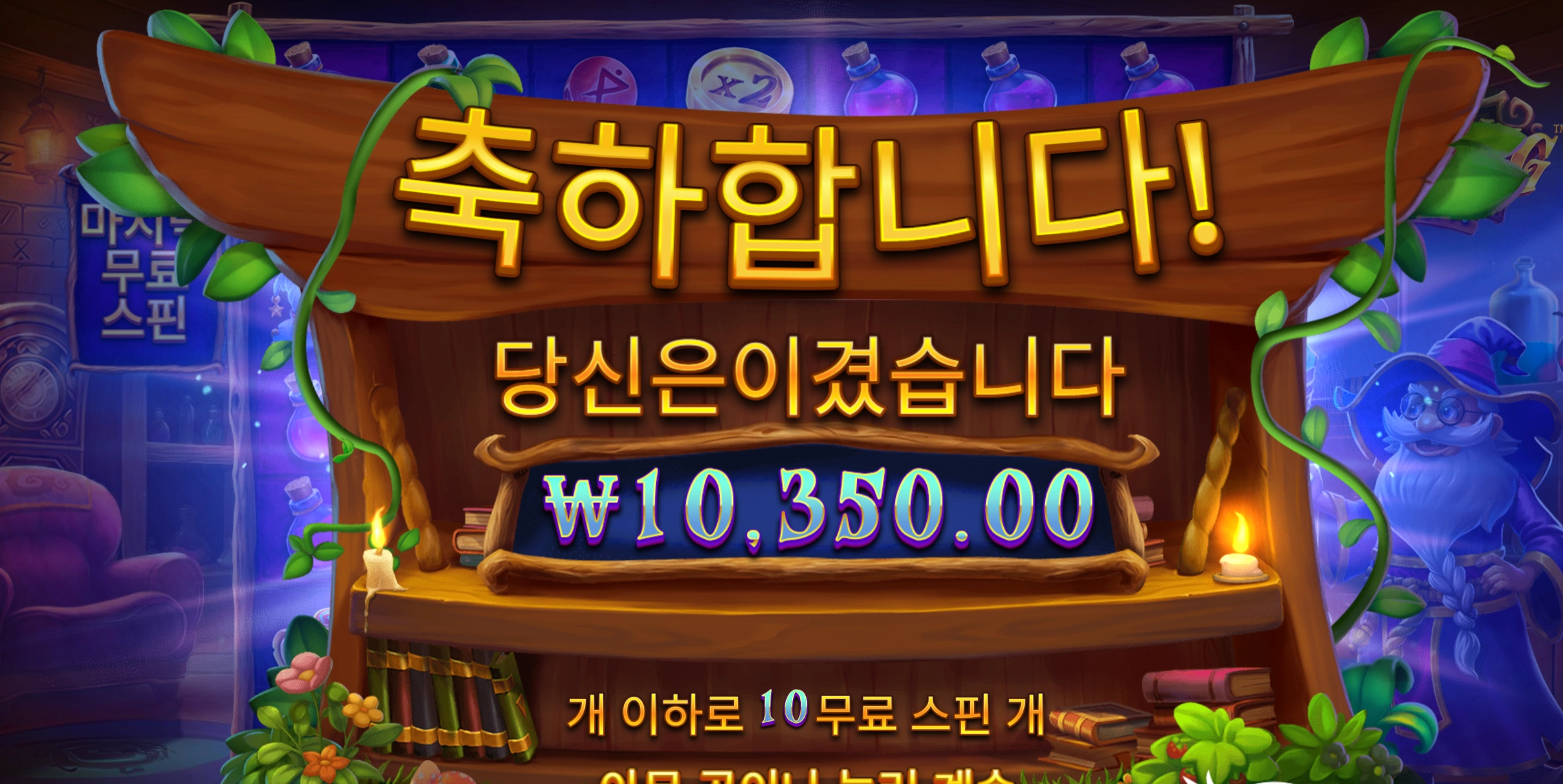 바인딩 10350
