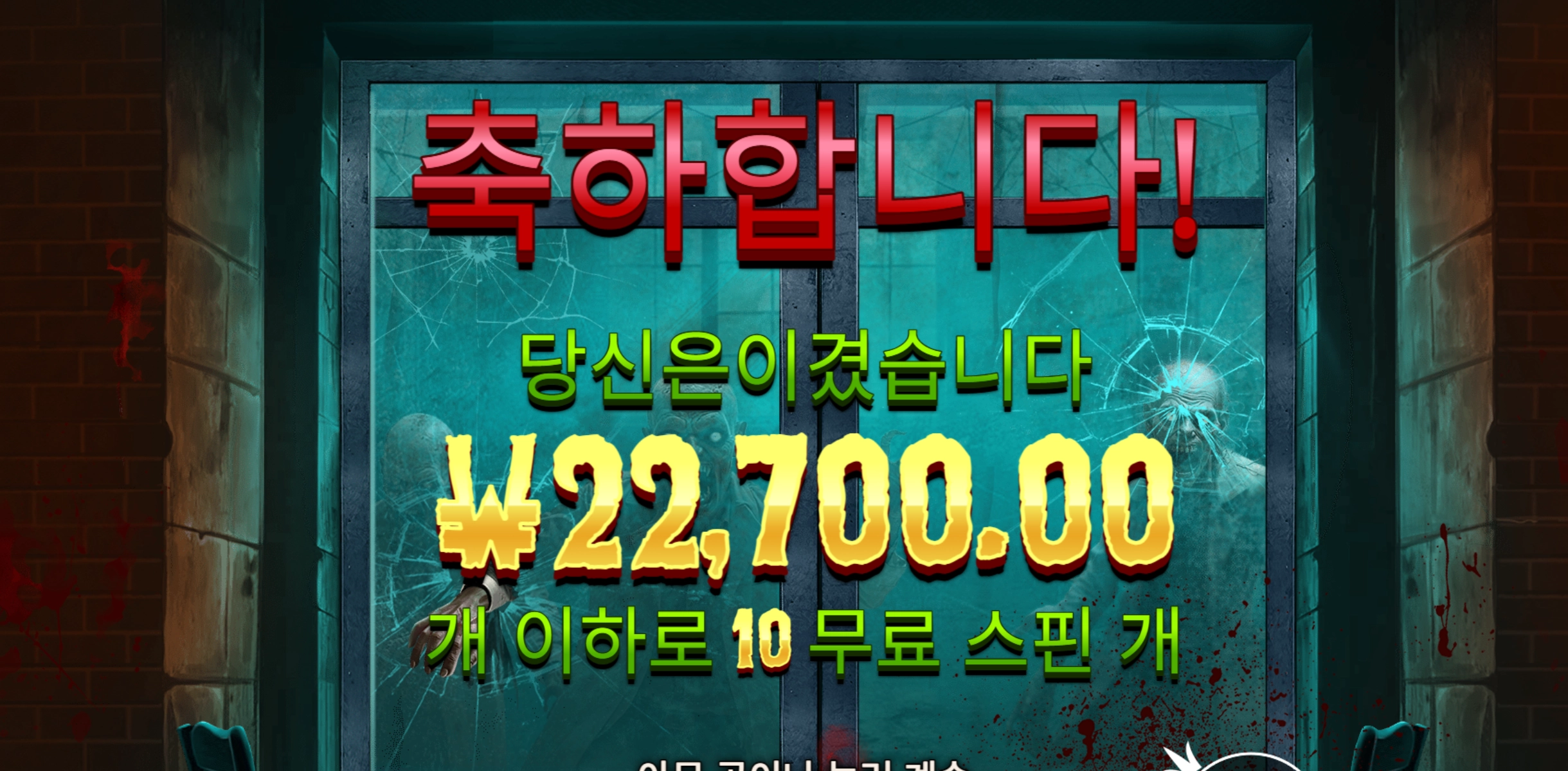 좀비스쿨이요