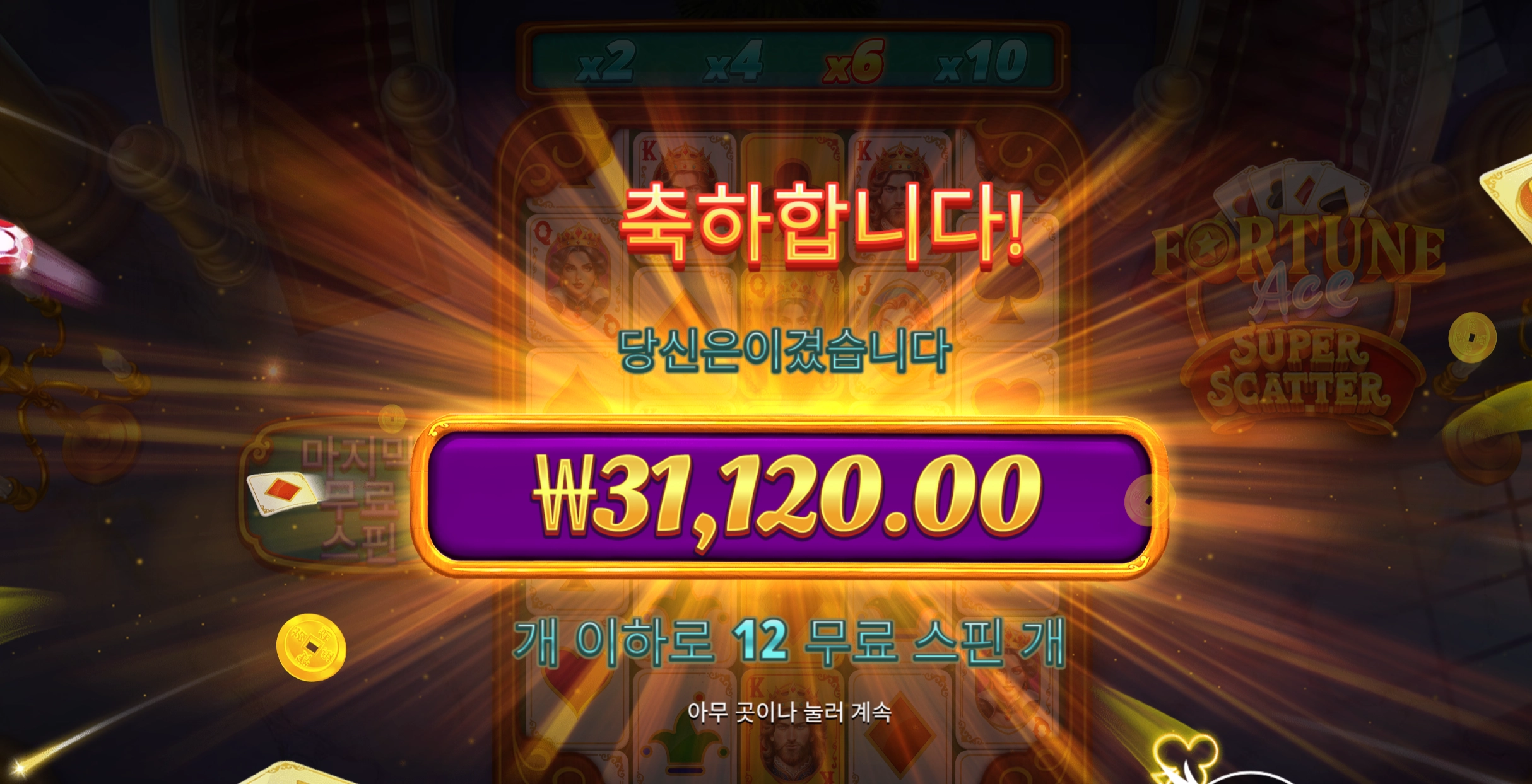 프라그마틱 포춘에이스 3콩
