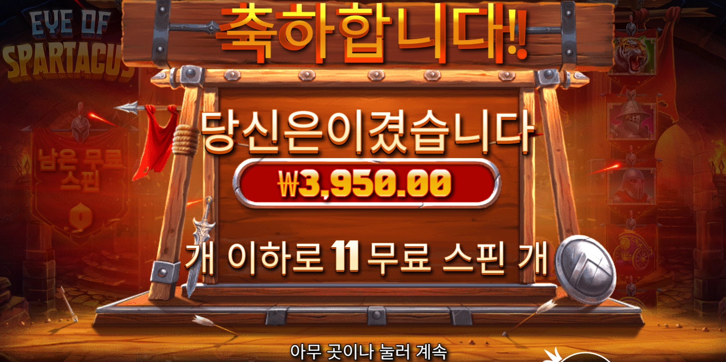 스파르타 리뷰