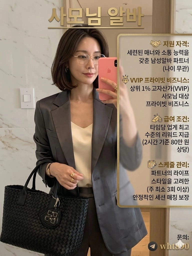프라이빗 사모님 매칭