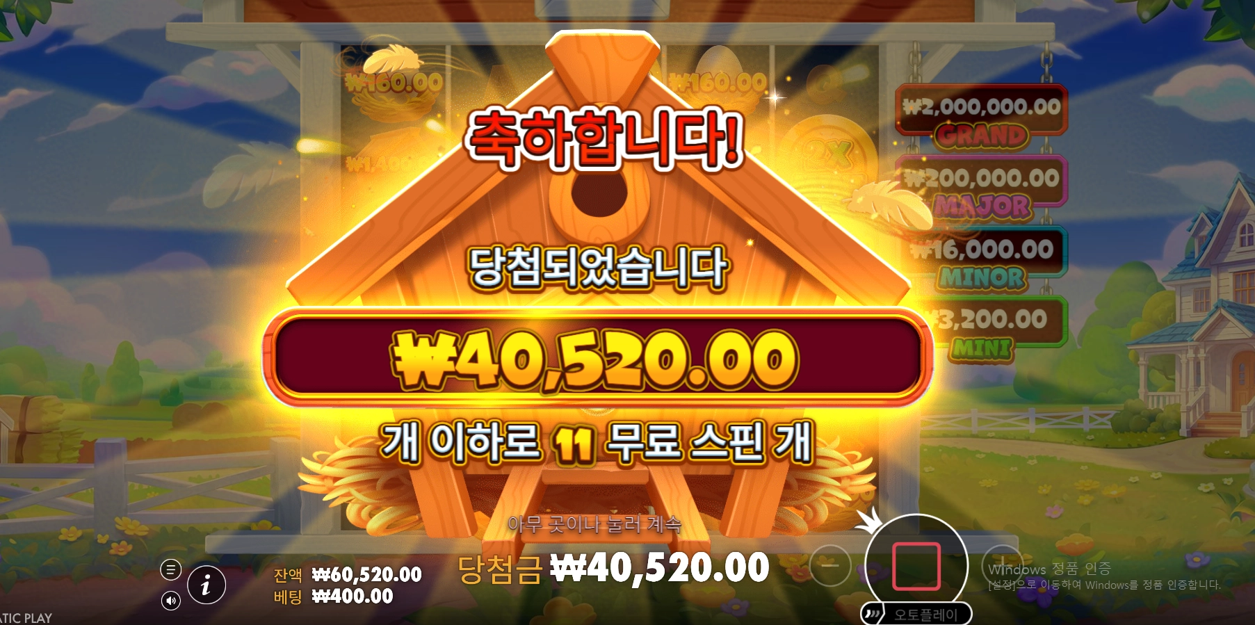 베터 반 하우스 보난자 신규 슬롯 리뷰
