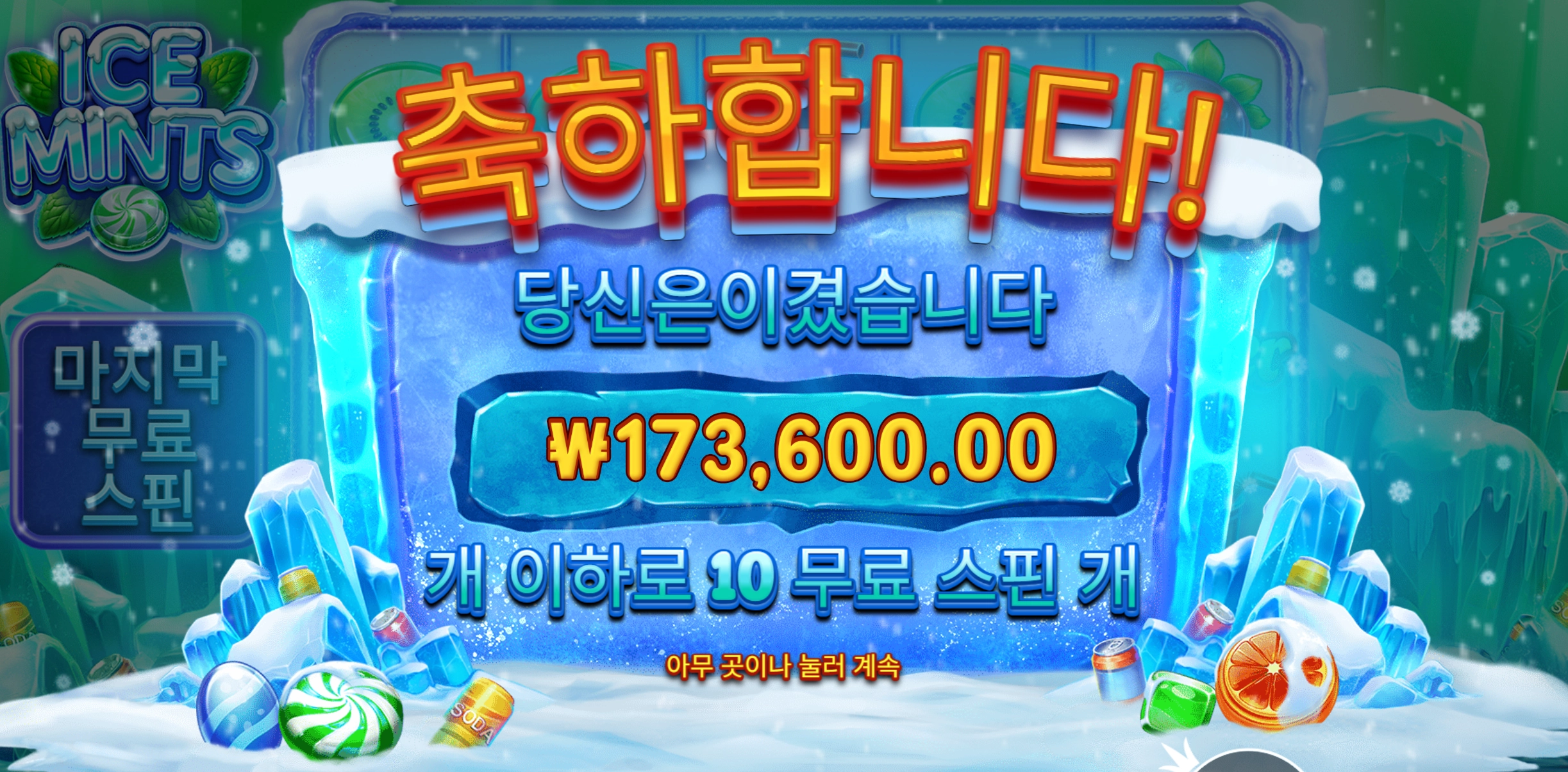 17만원 400배당 ㅎ