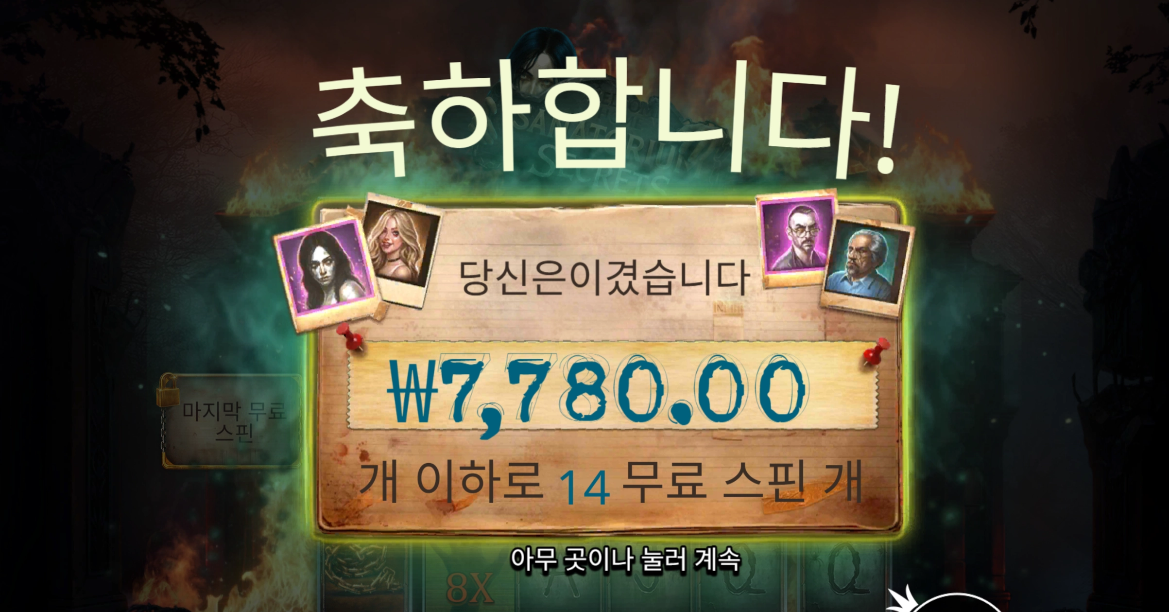 새나토리움~